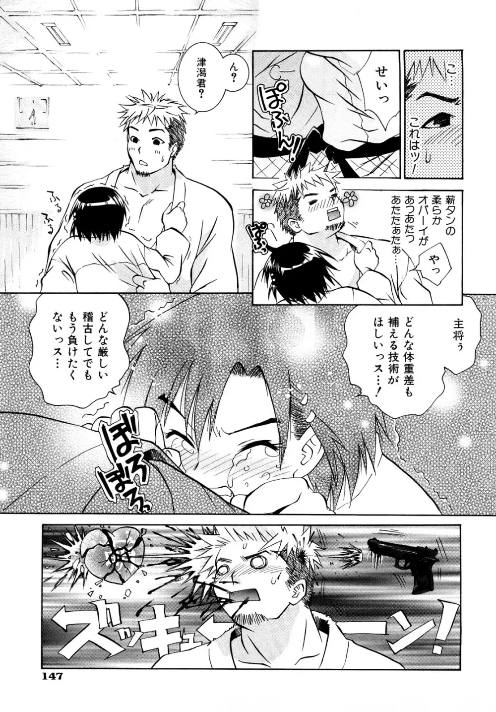 乱れ卍流 Page.150