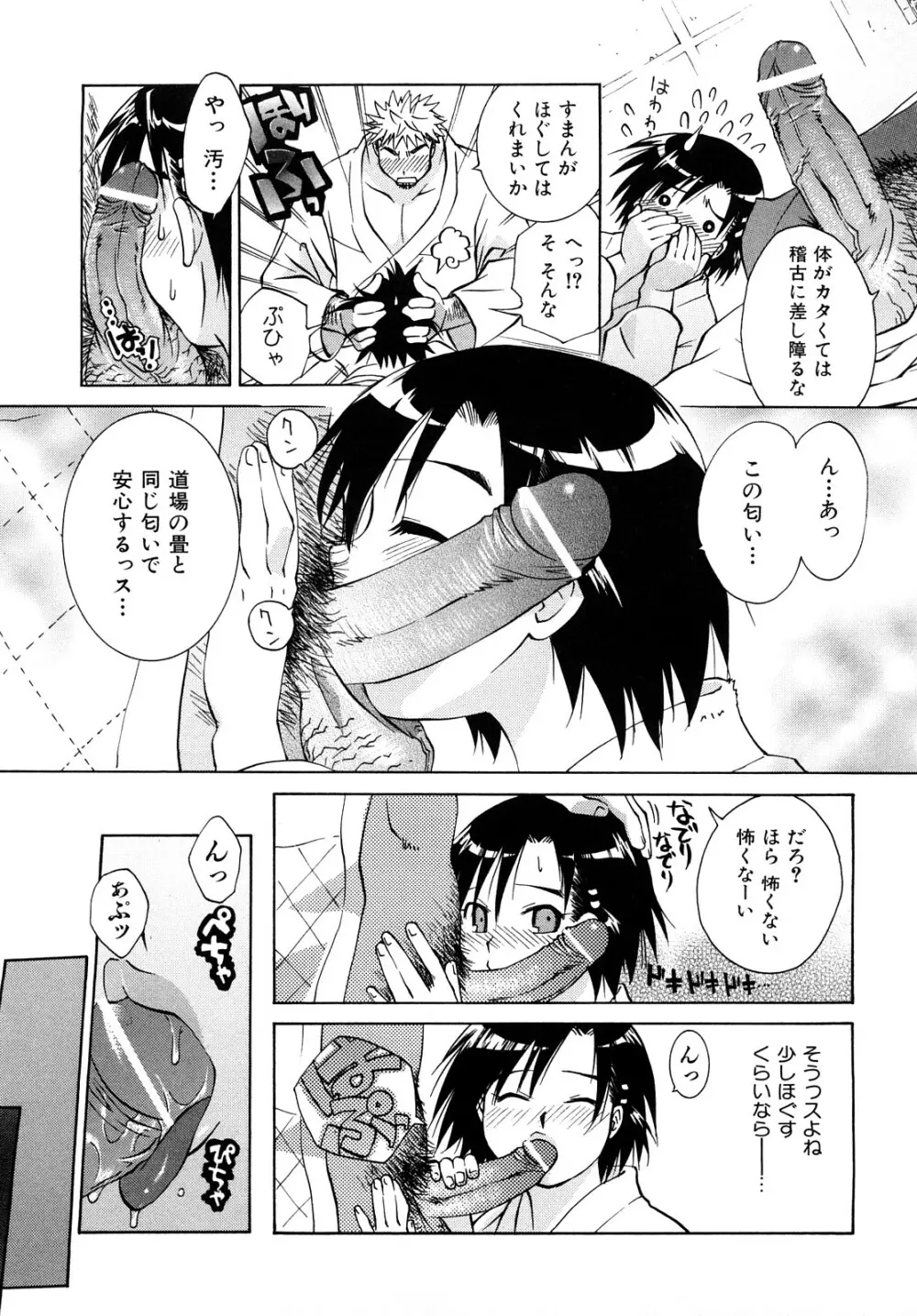 乱れ卍流 Page.152