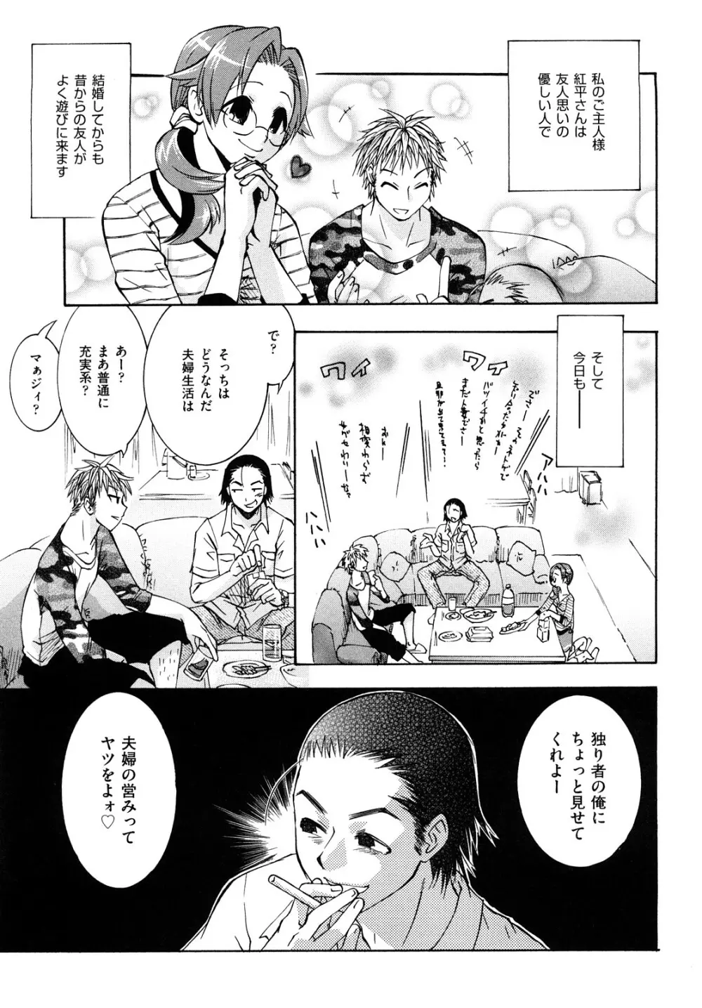 乱れ卍流 Page.26