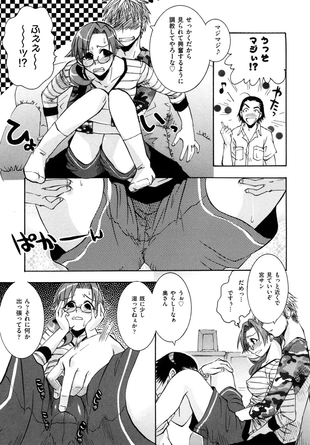 乱れ卍流 Page.28