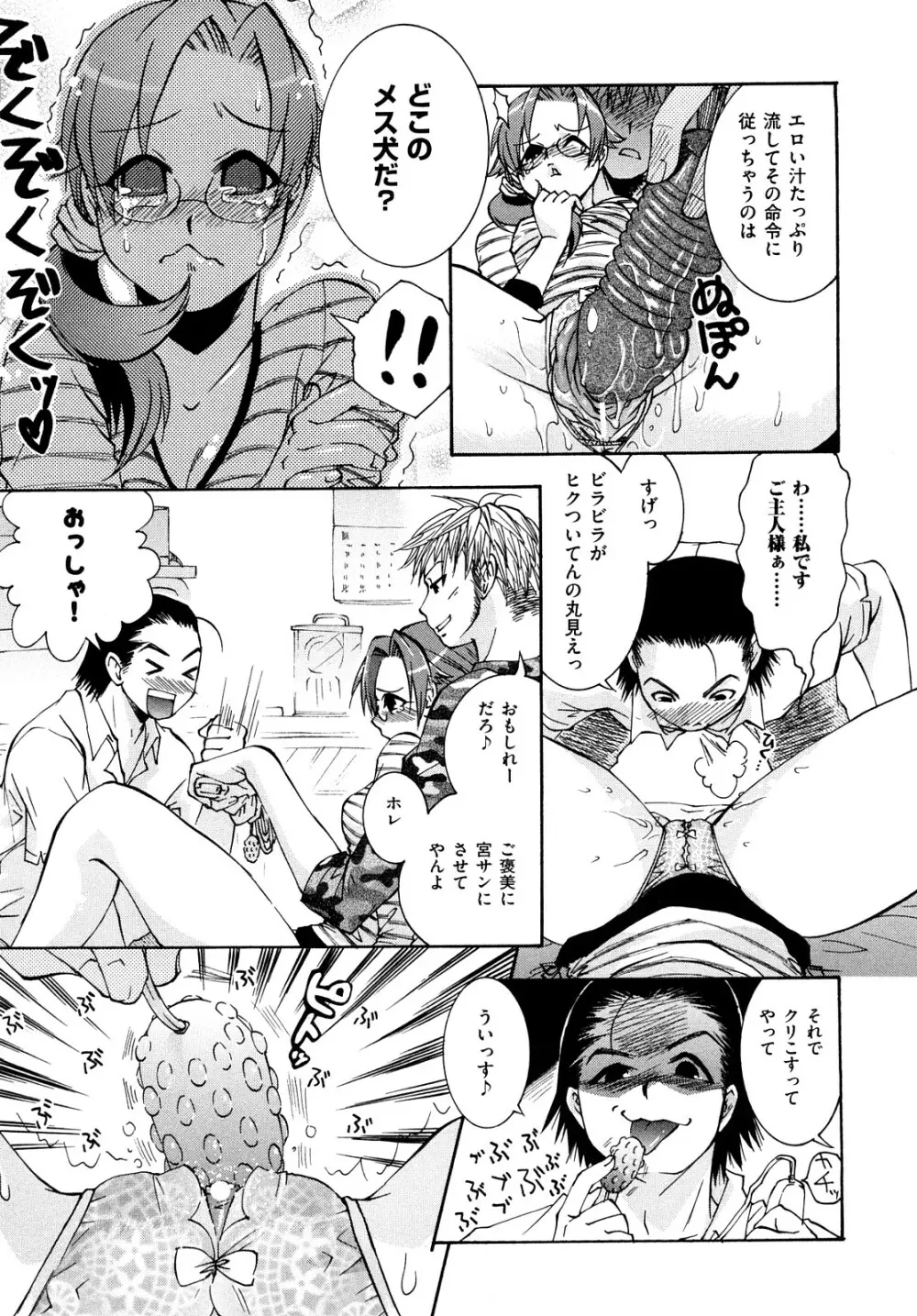 乱れ卍流 Page.30