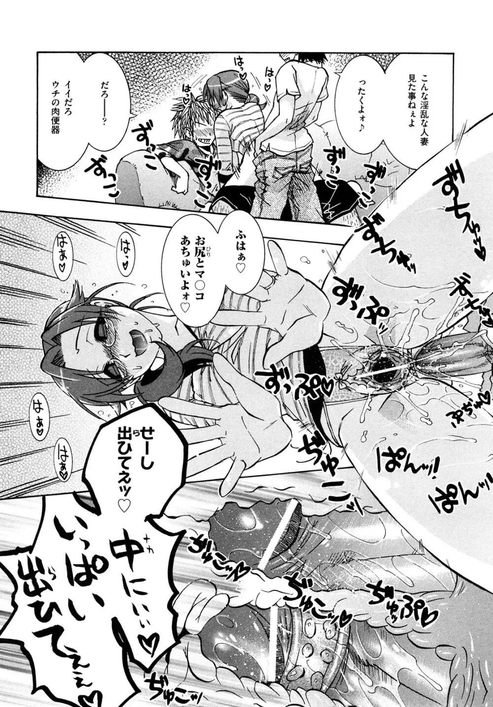 乱れ卍流 Page.43