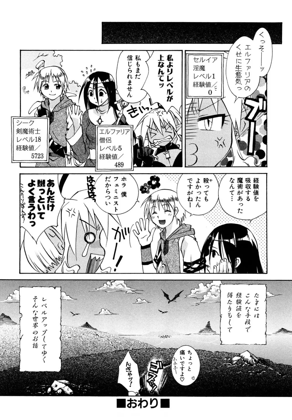 乱れ卍流 Page.75