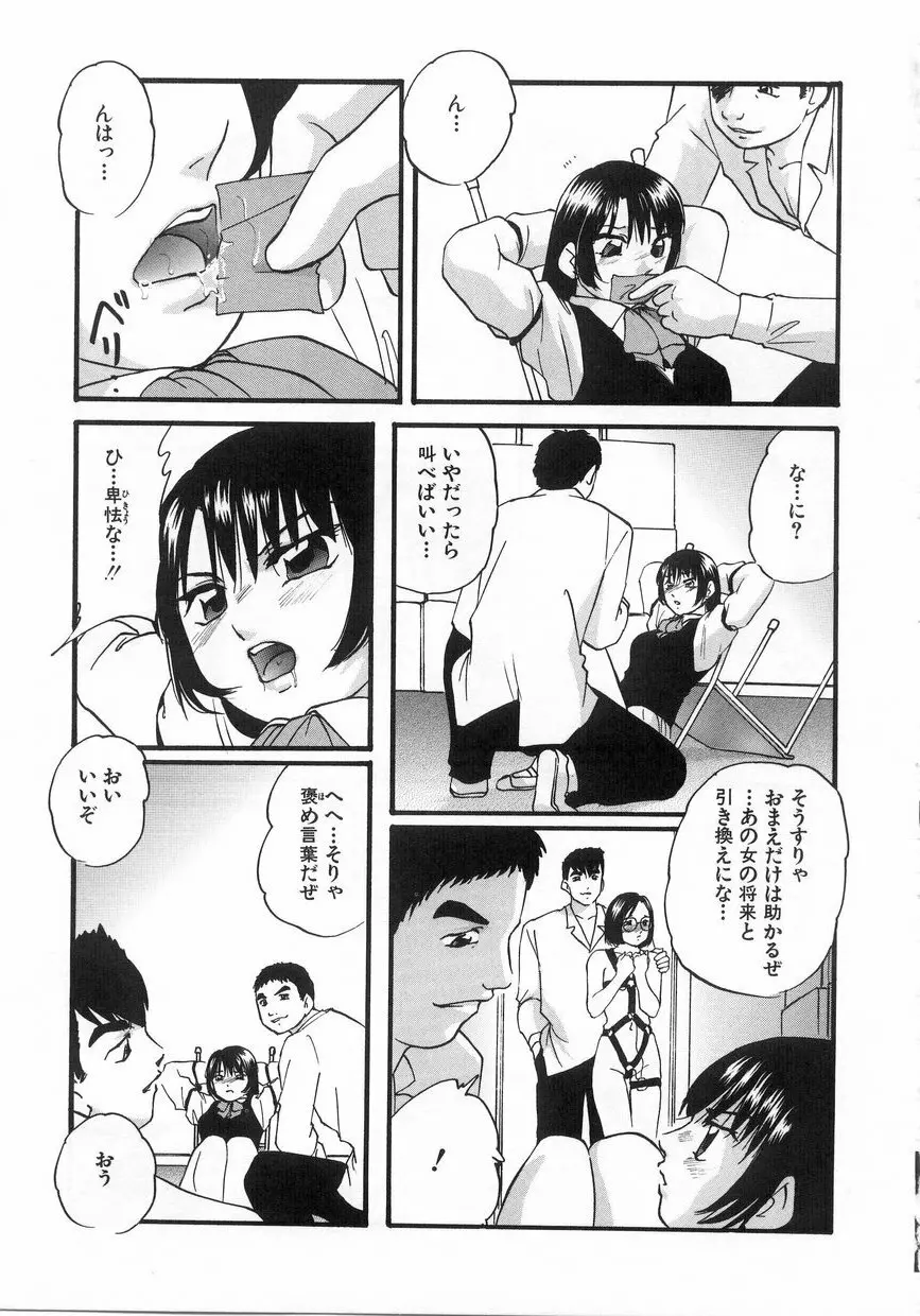 白濁液の輪 ミルククラウン Page.120