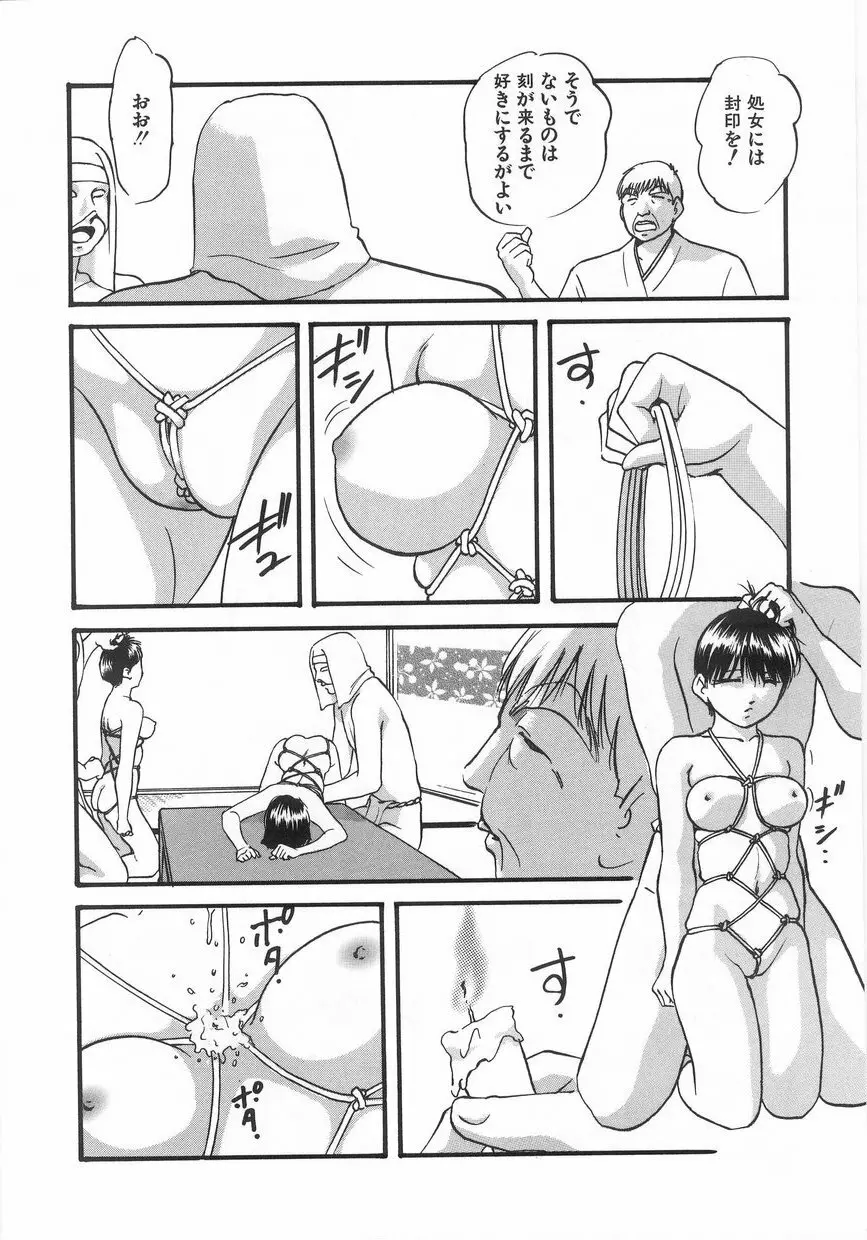 白濁液の輪 ミルククラウン Page.133