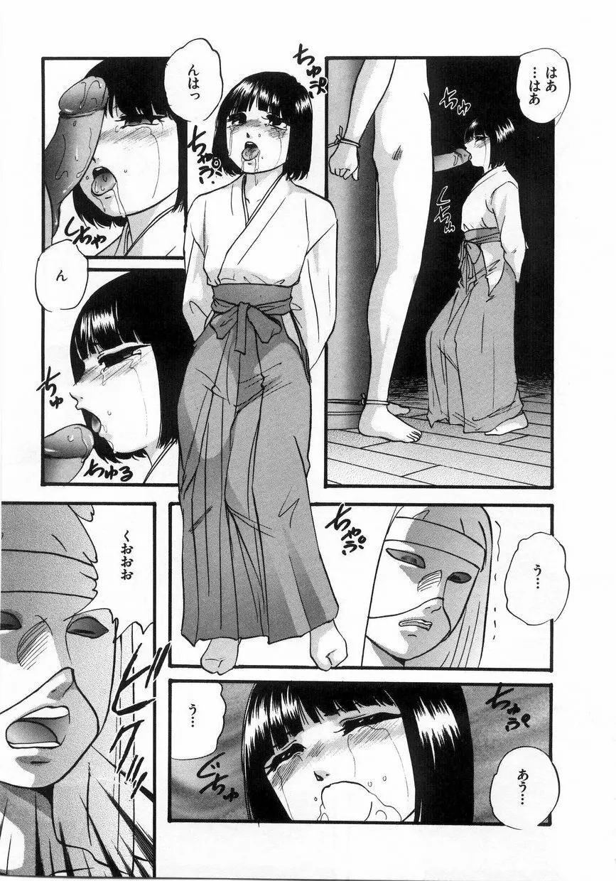 白濁液の輪 ミルククラウン Page.142