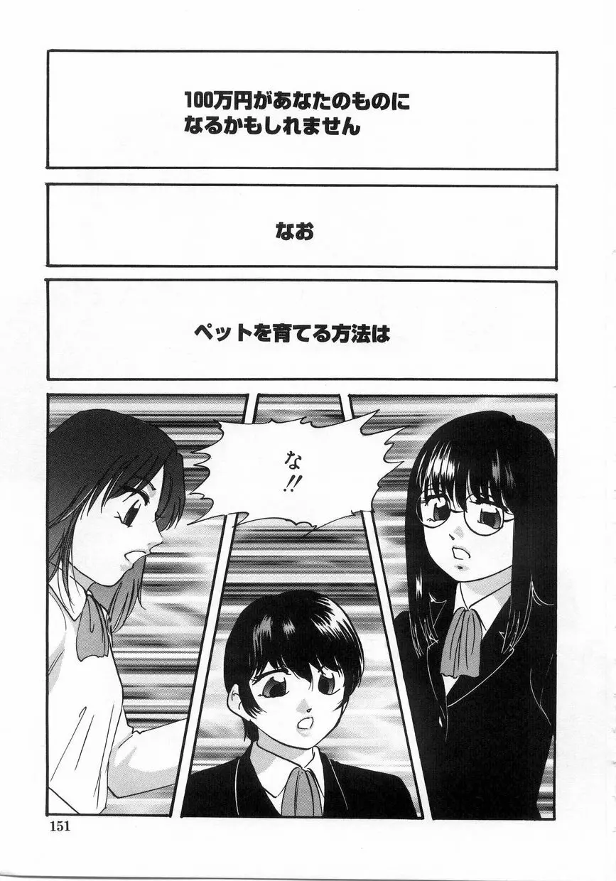 白濁液の輪 ミルククラウン Page.154