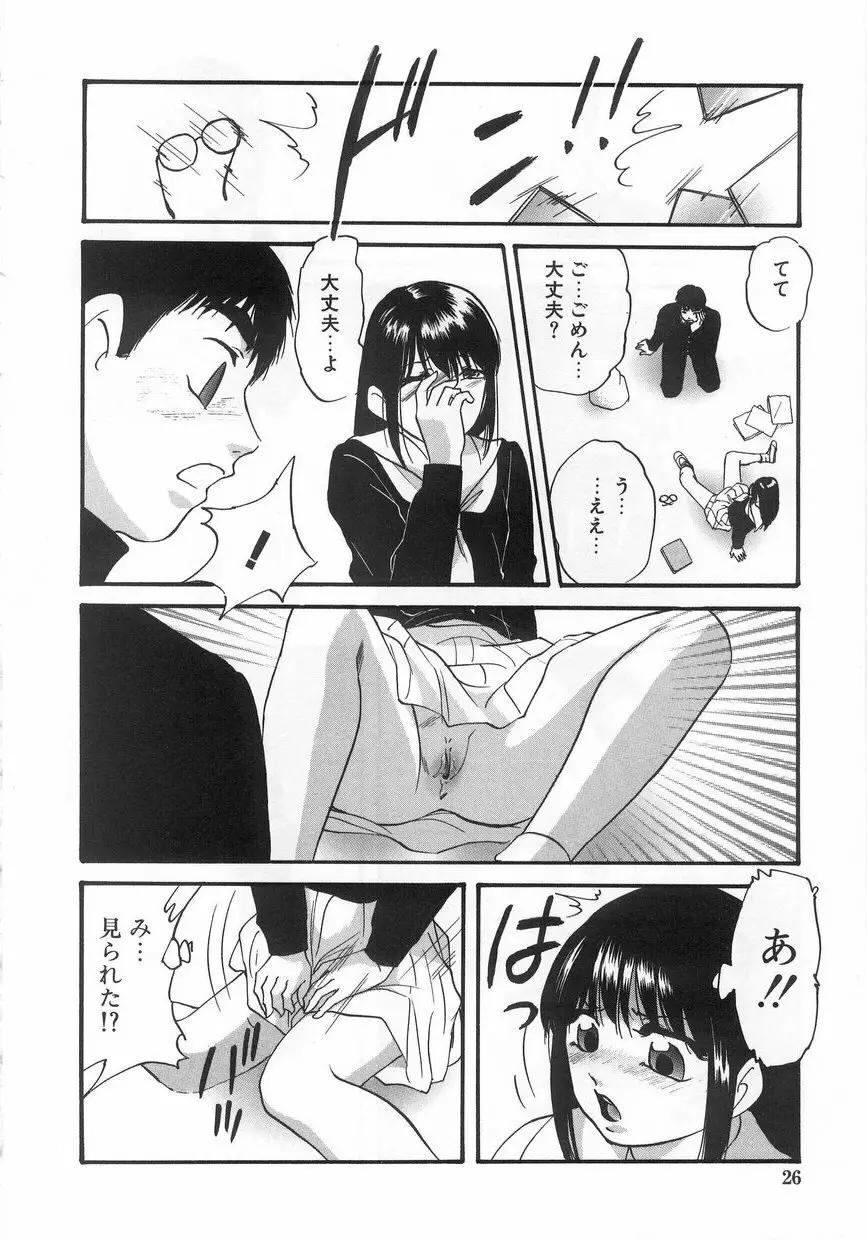 白濁液の輪 ミルククラウン Page.29