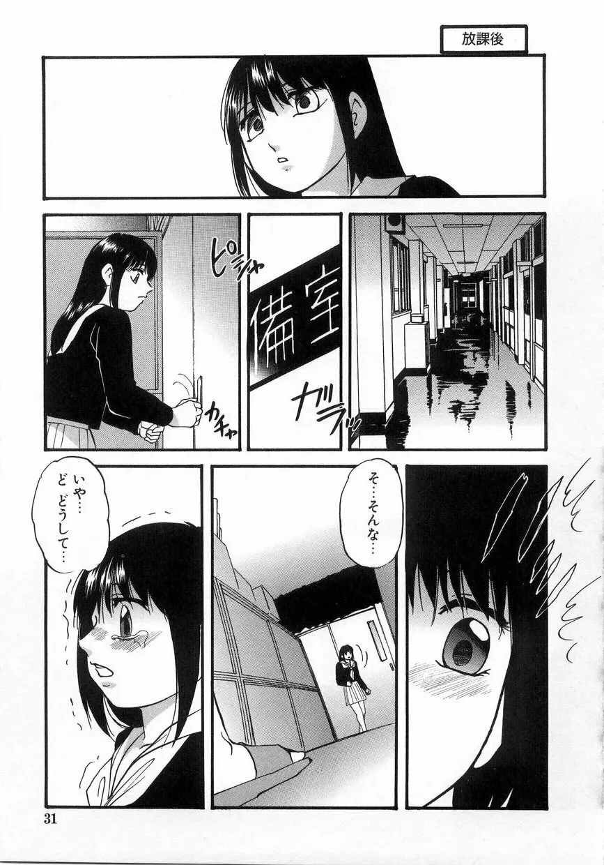 白濁液の輪 ミルククラウン Page.34