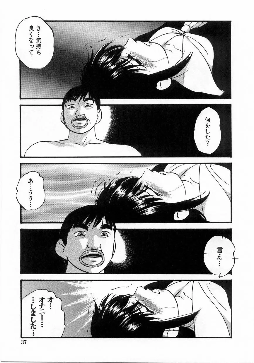 白濁液の輪 ミルククラウン Page.40