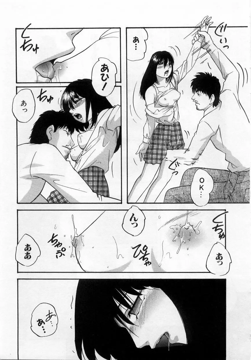 白濁液の輪 ミルククラウン Page.64