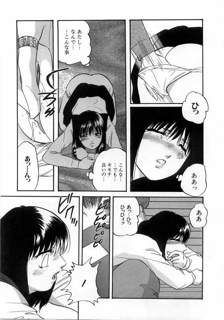 白濁液の輪 ミルククラウン Page.70