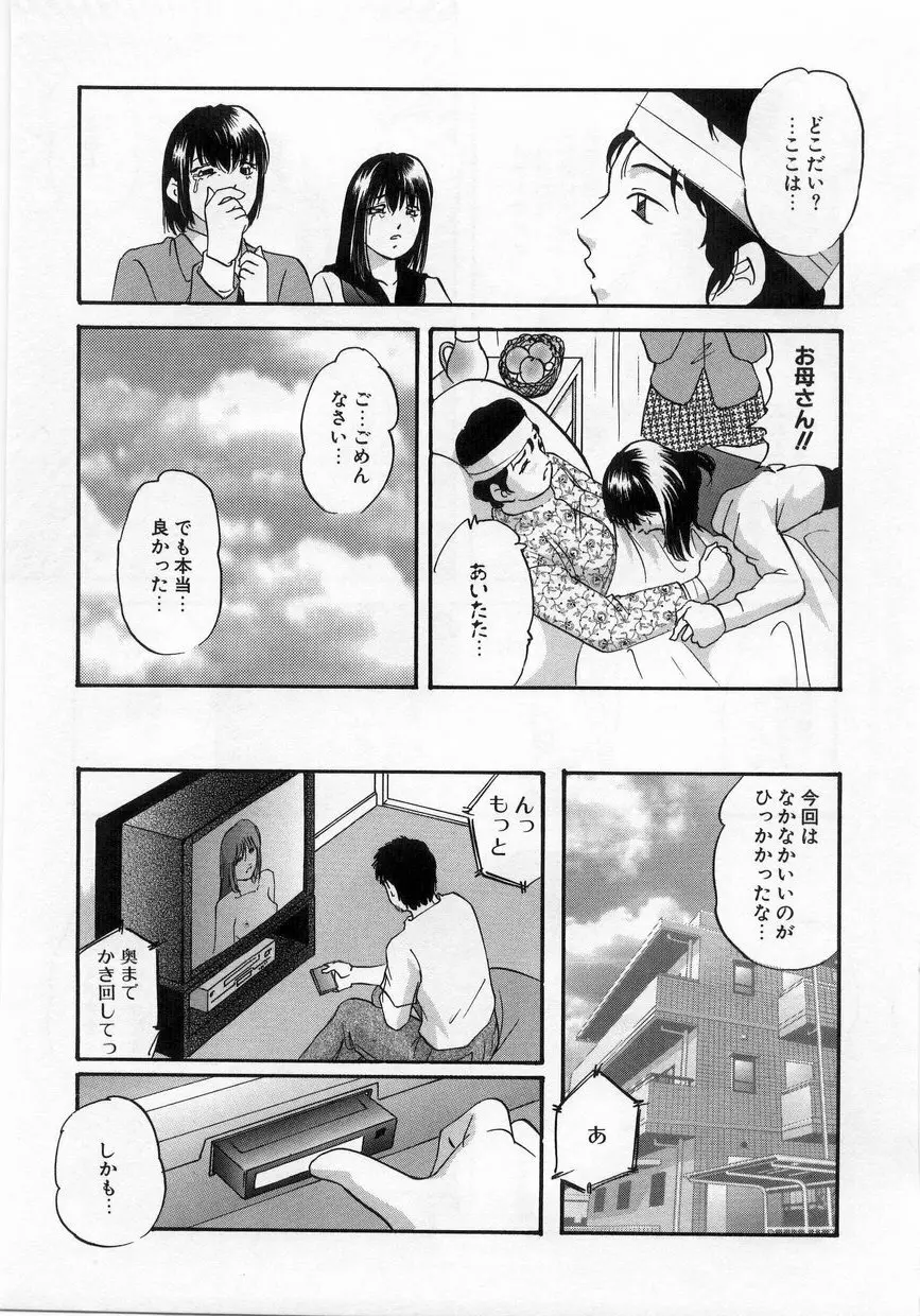 白濁液の輪 ミルククラウン Page.84