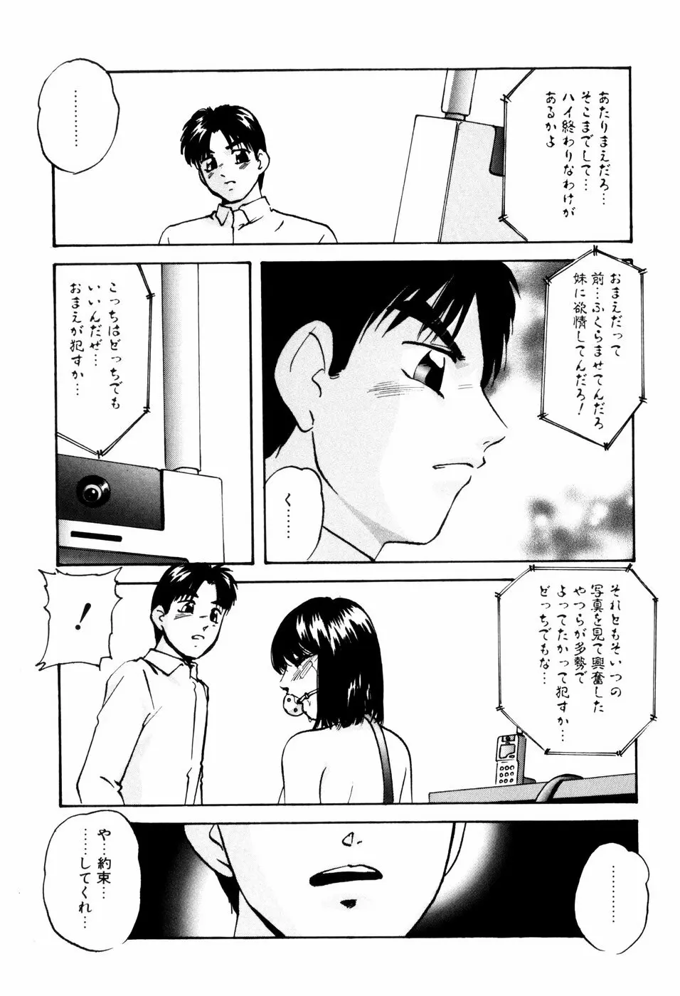 リコンストラクト・アイン Page.129