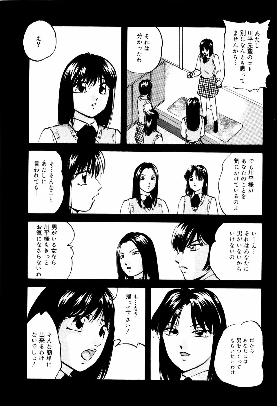 リコンストラクト・アイン Page.135