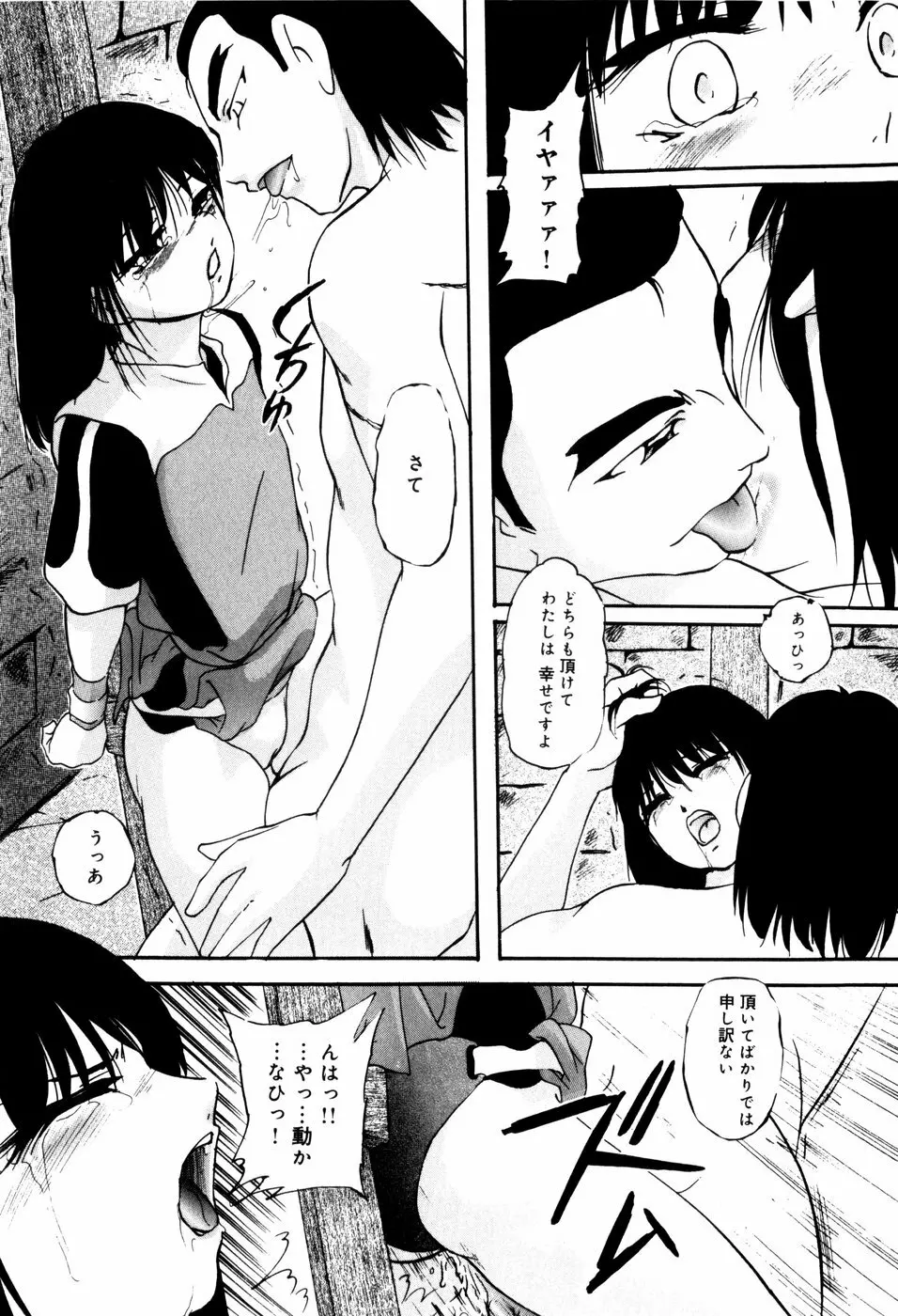 リコンストラクト・アイン Page.157