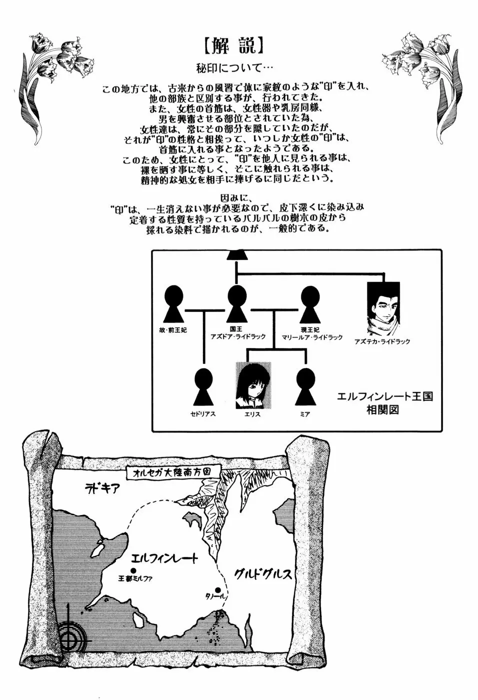 リコンストラクト・アイン Page.164