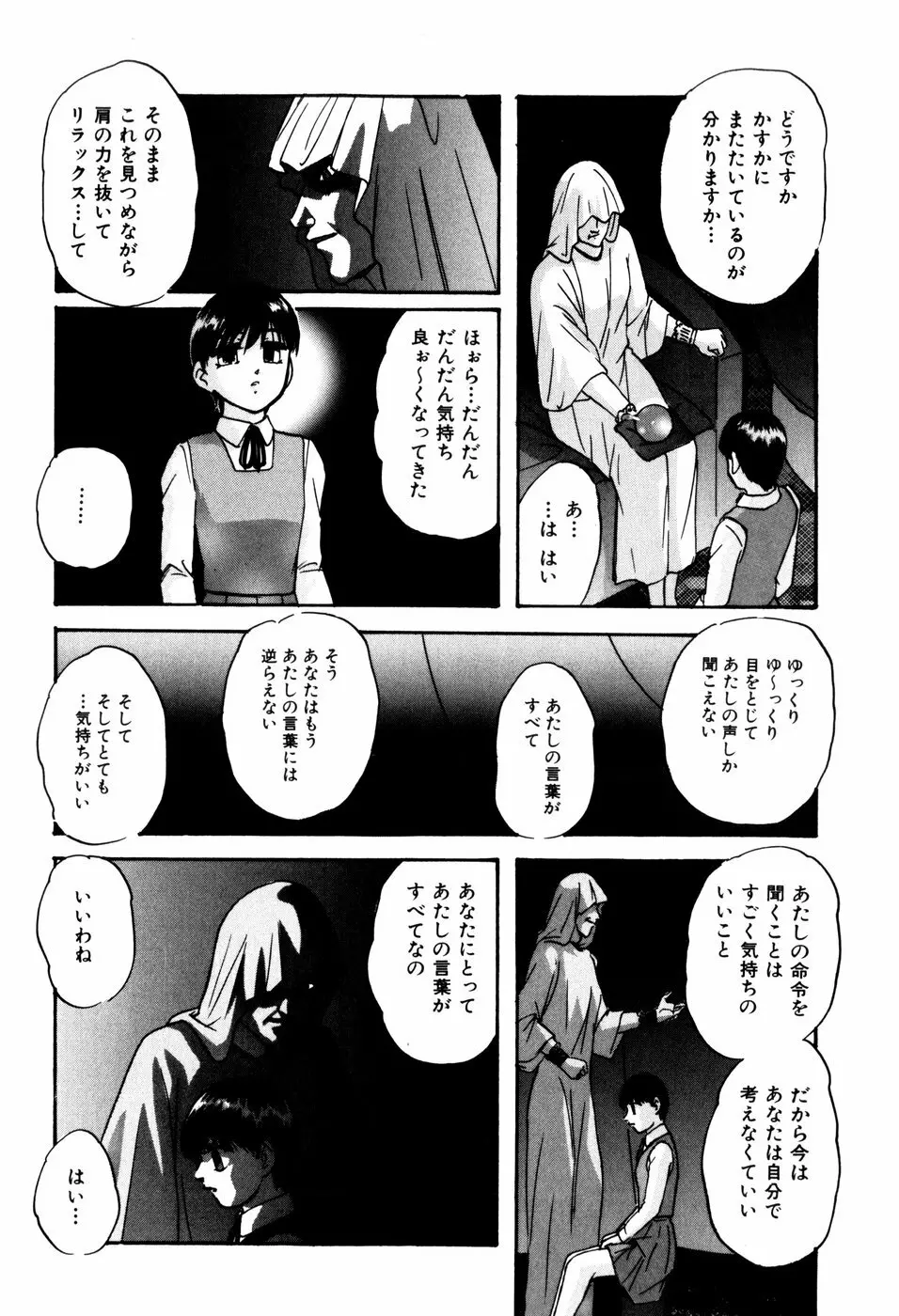 リコンストラクト・アイン Page.32