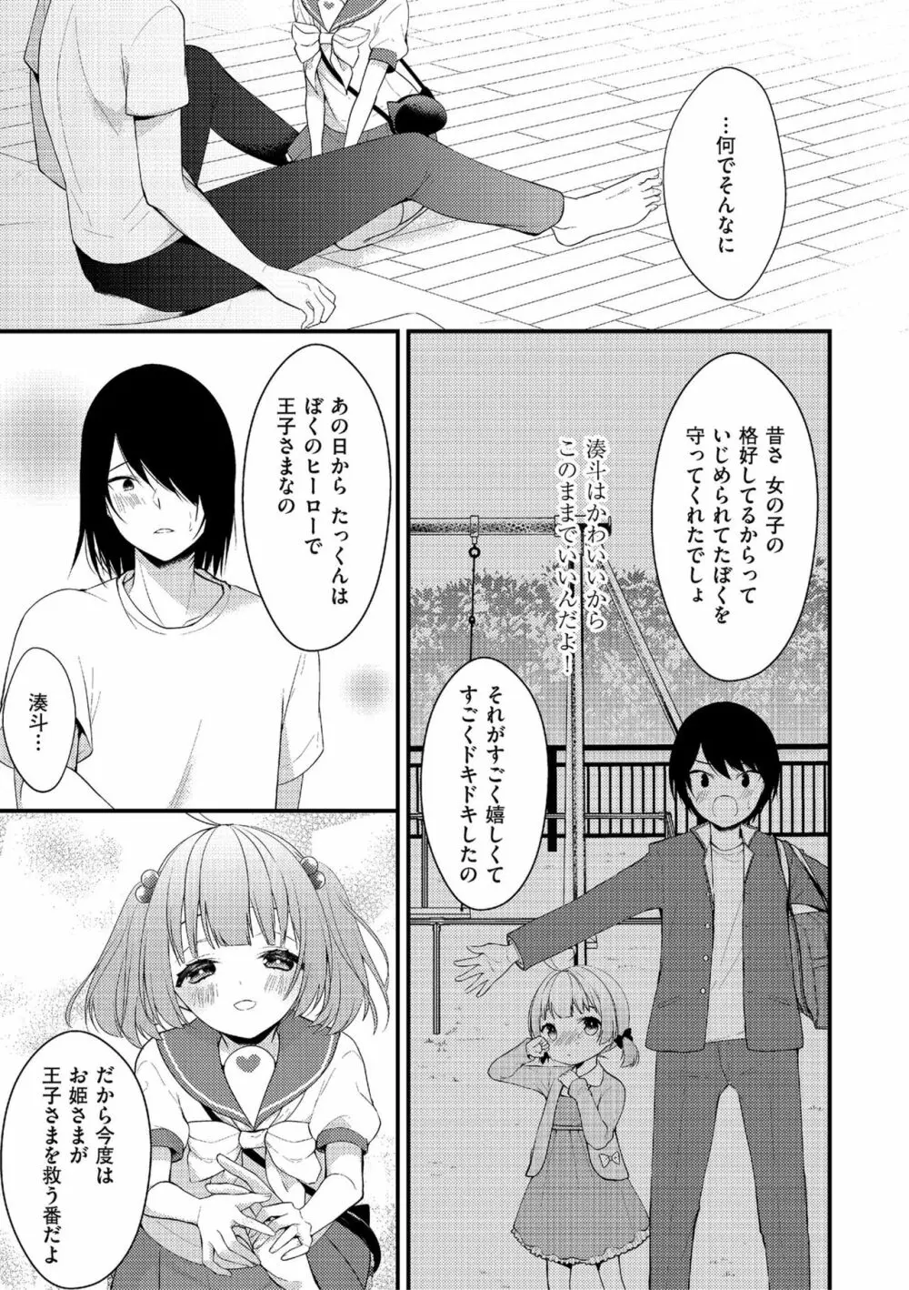 しこたま Page.111