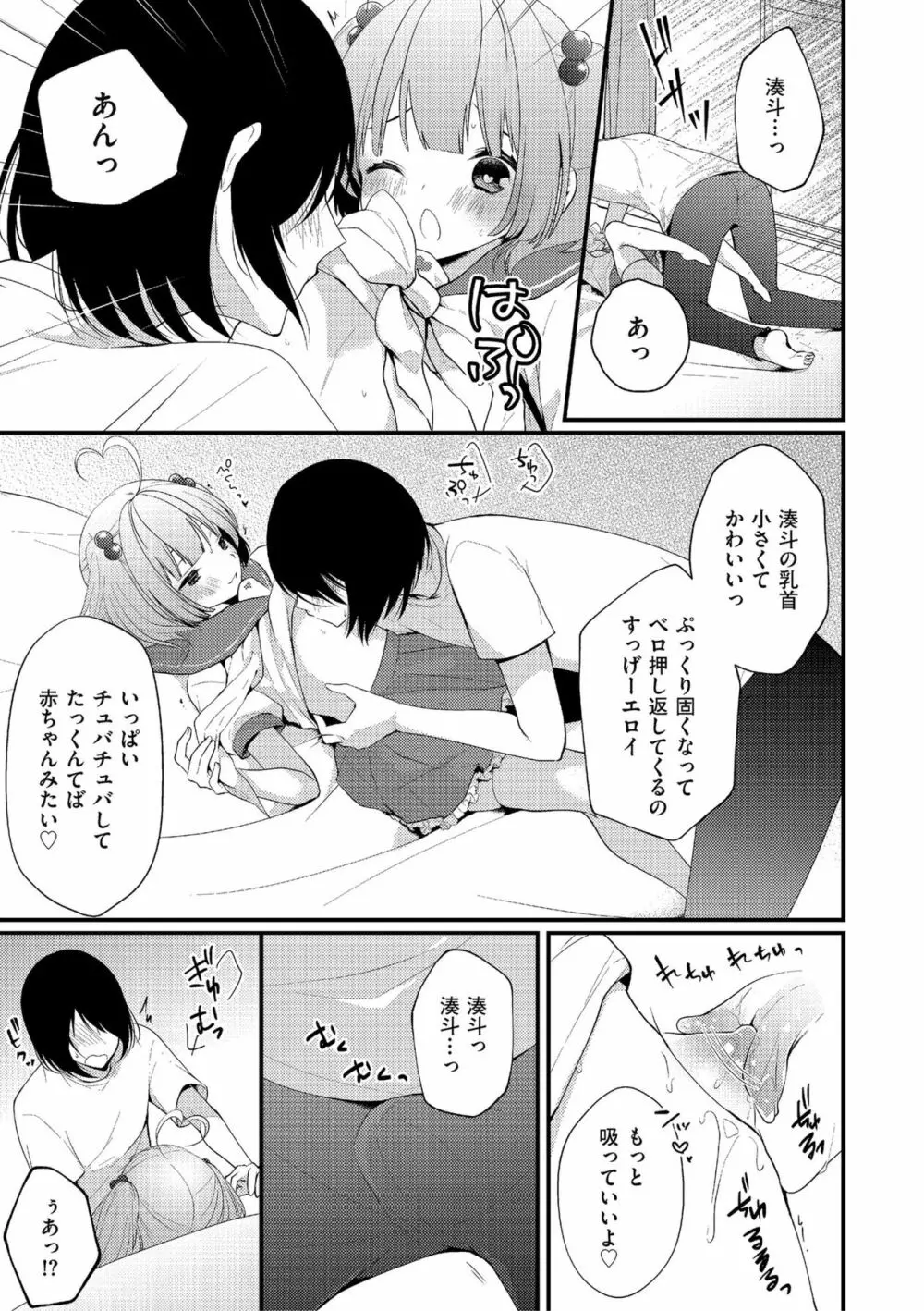 しこたま Page.113