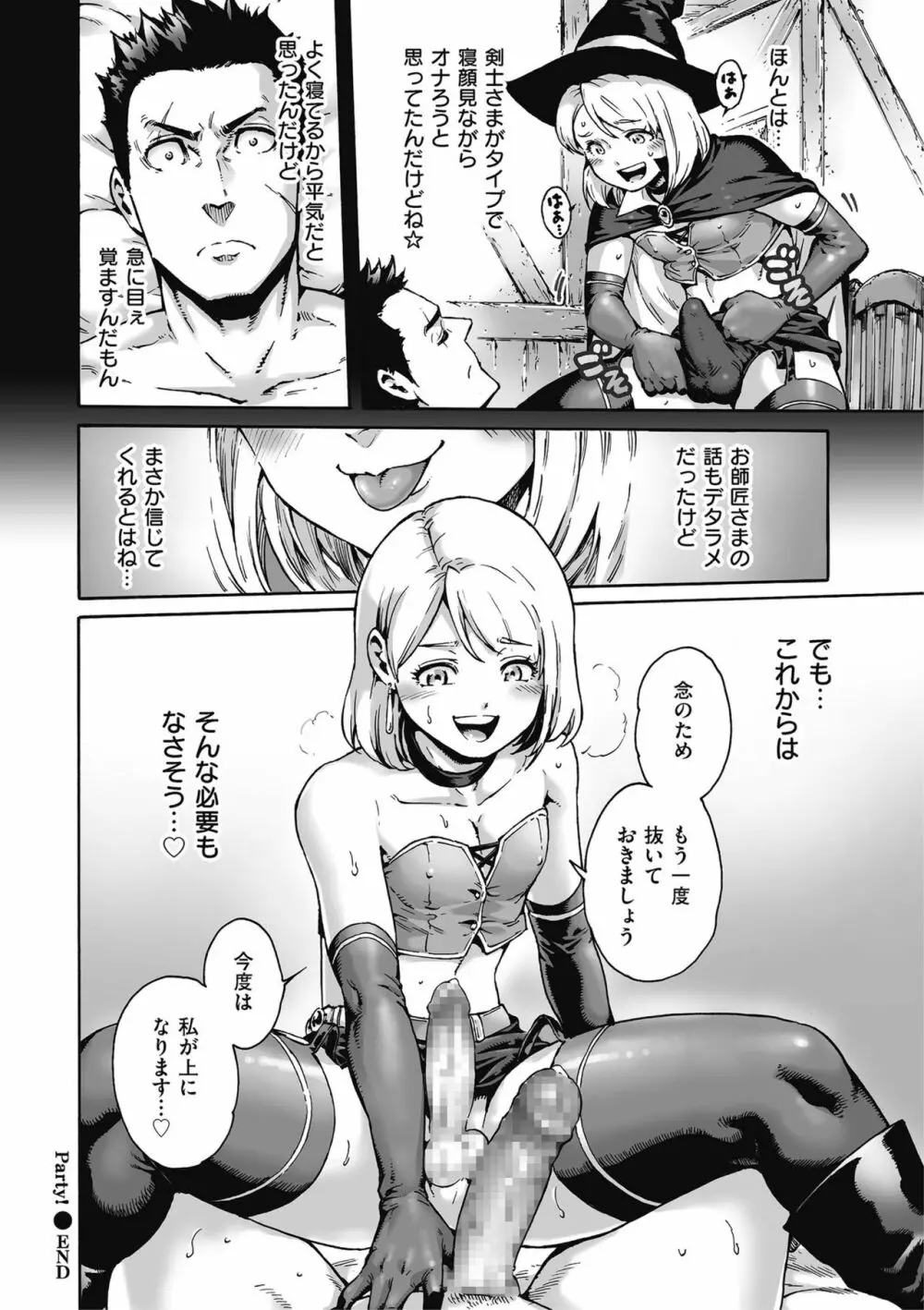 しこたま Page.34