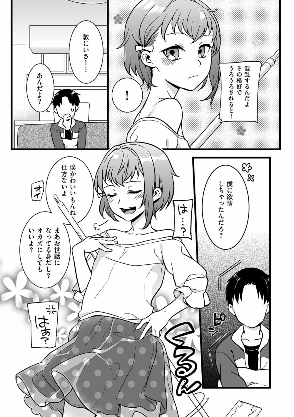 しこたま Page.55