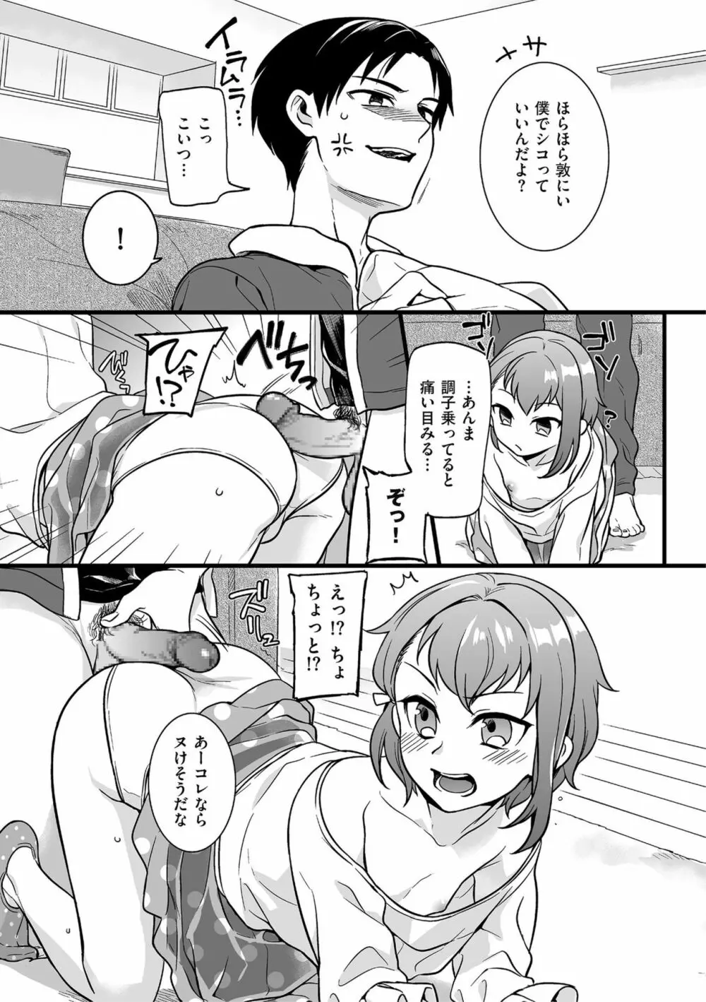 しこたま Page.57