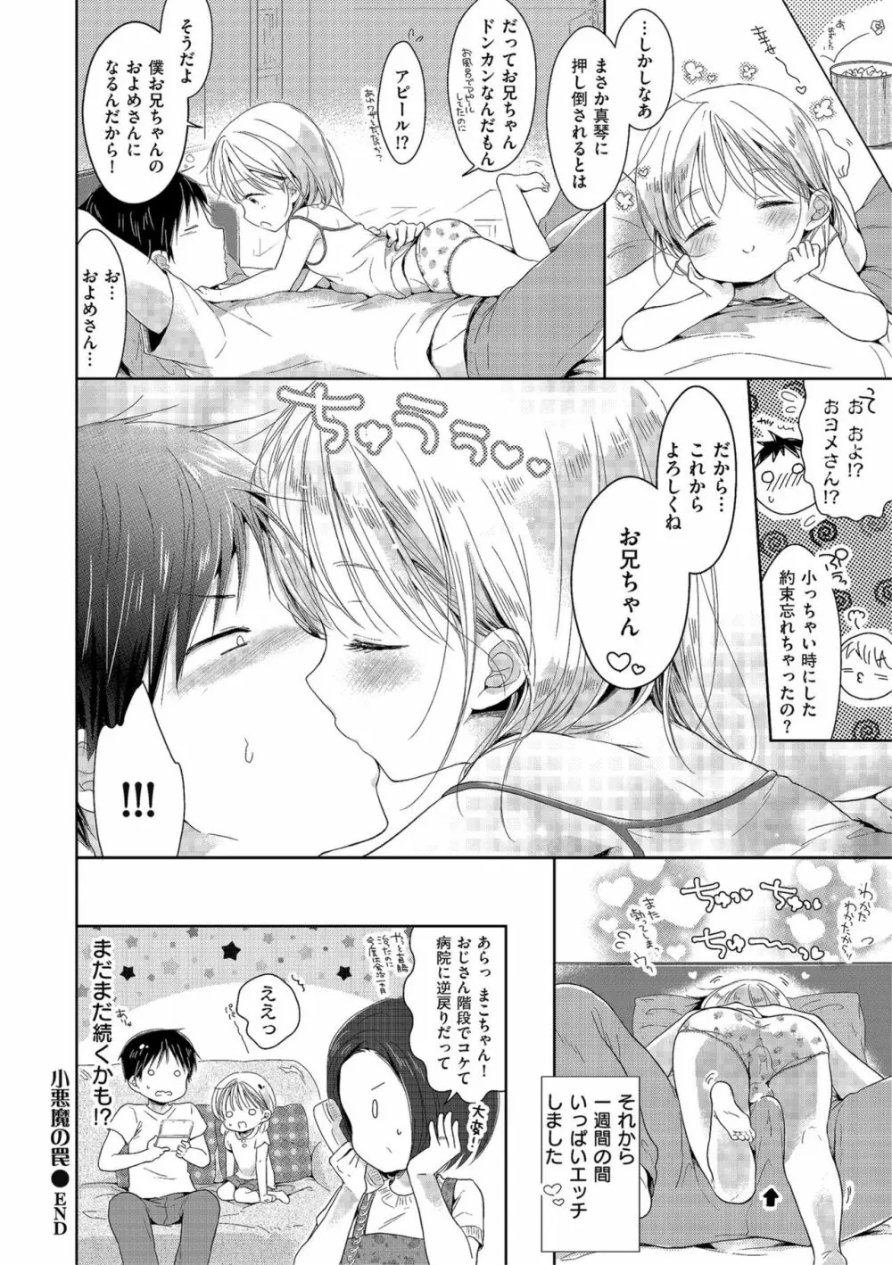 しこたま Page.90