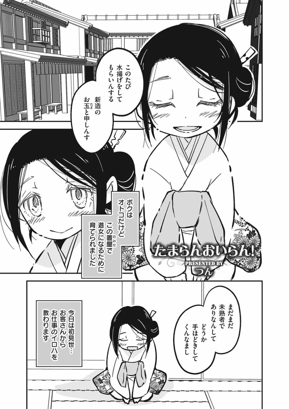 しこたま Page.91