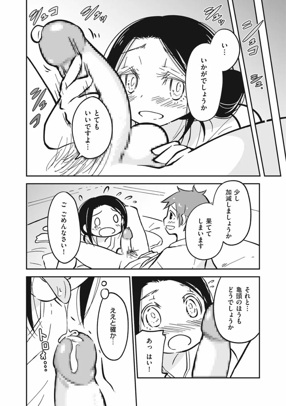 しこたま Page.94