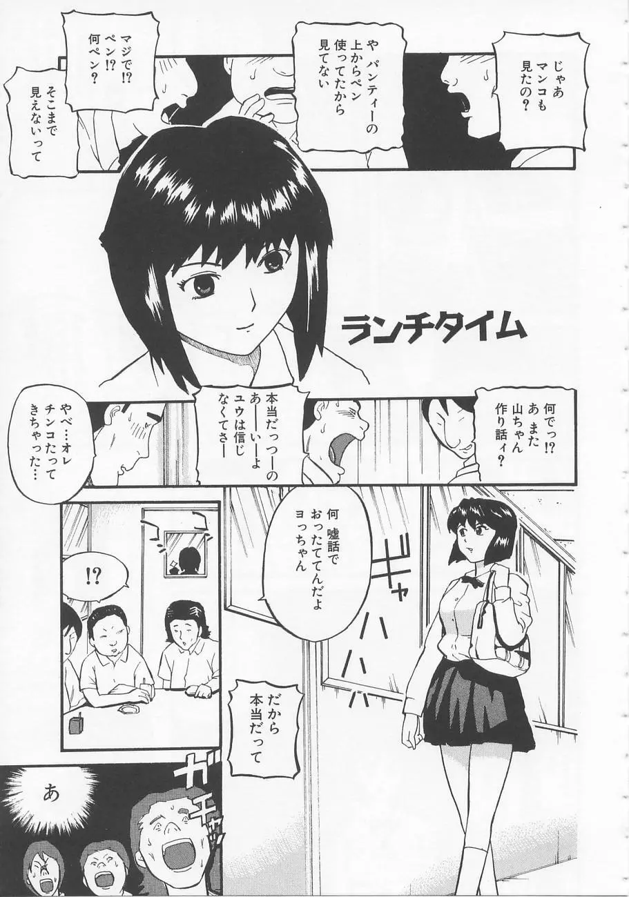 ベッドが濡れるまで~While make love scene on the bed Page.105