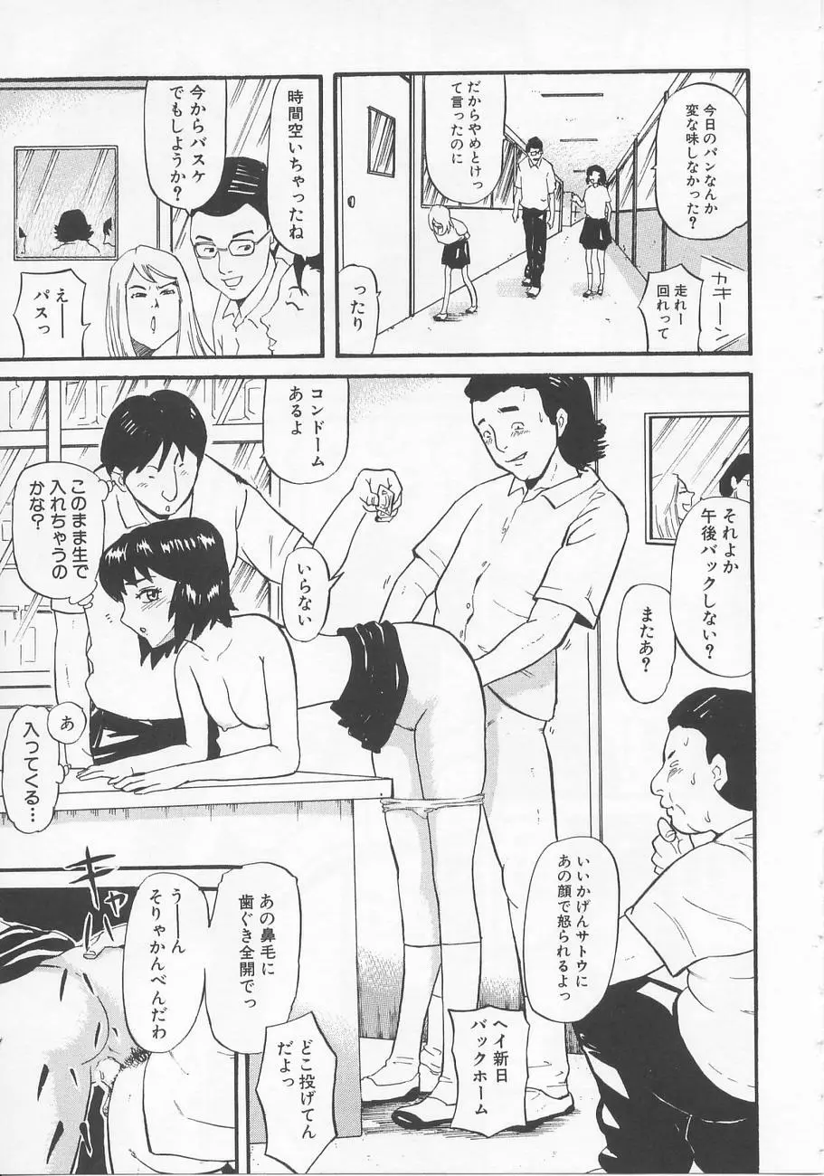 ベッドが濡れるまで~While make love scene on the bed Page.111