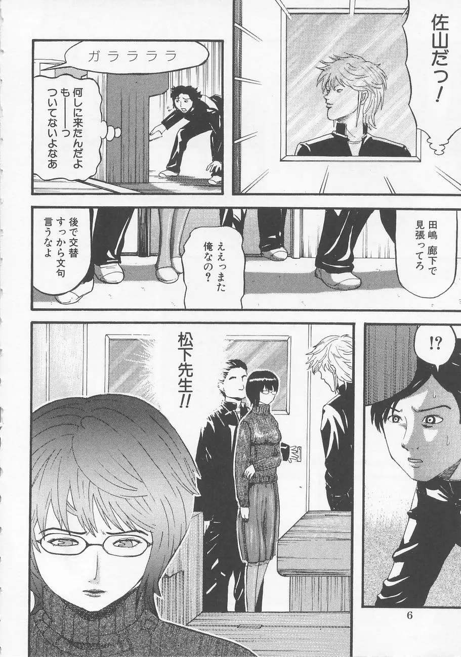 ベッドが濡れるまで~While make love scene on the bed Page.12
