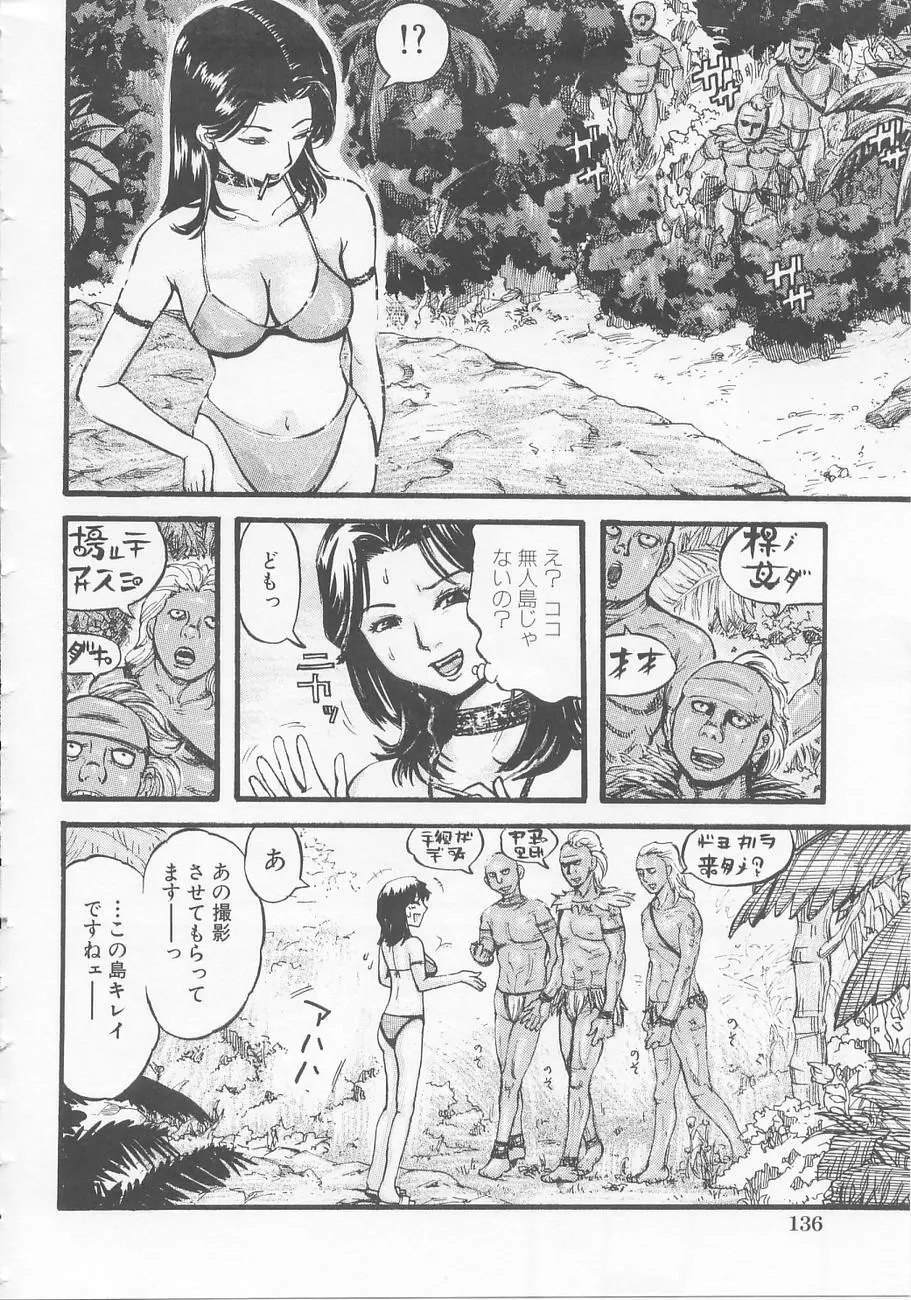 ベッドが濡れるまで~While make love scene on the bed Page.142