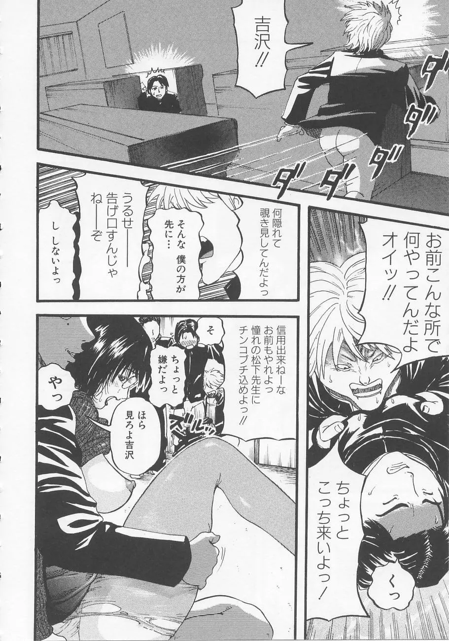 ベッドが濡れるまで～While make love scene on the bed Page.20