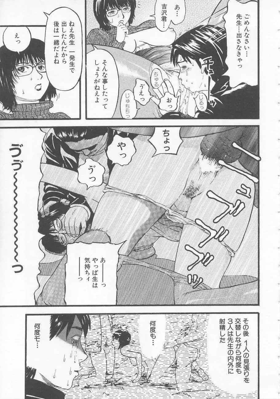 ベッドが濡れるまで～While make love scene on the bed Page.23