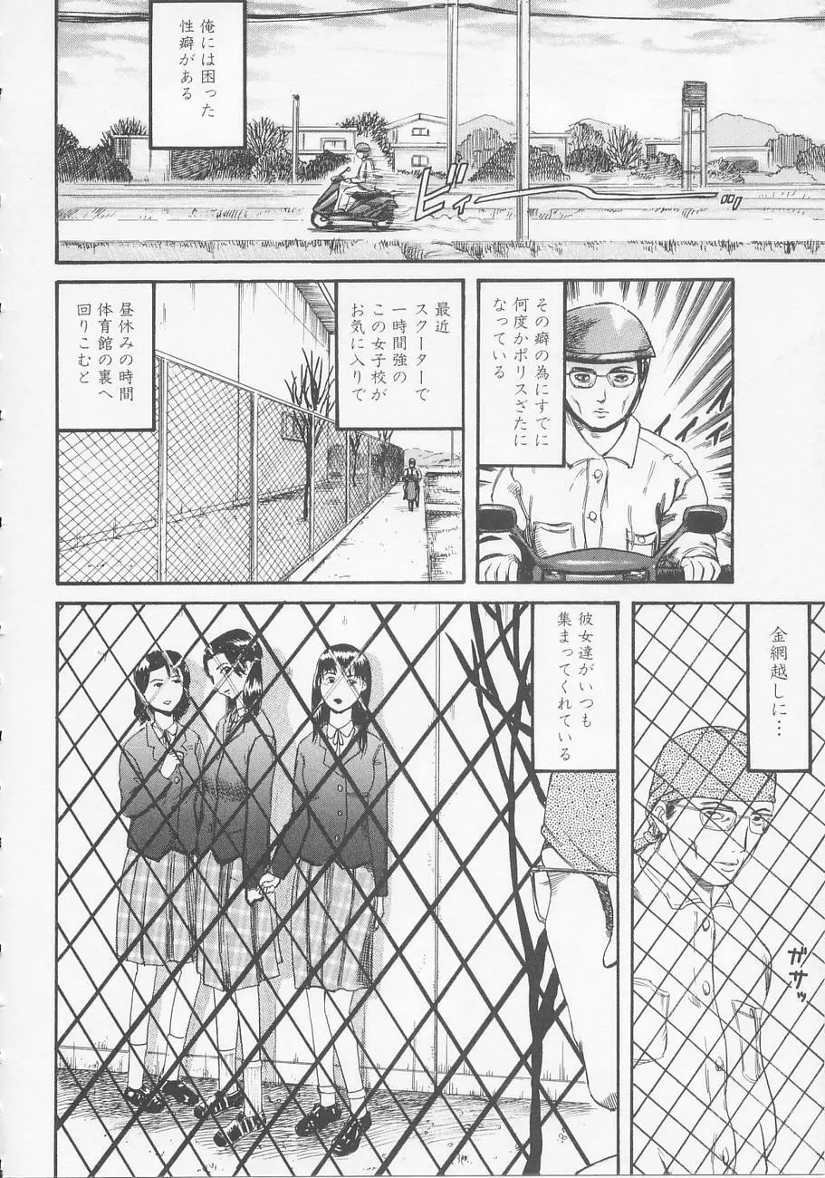 ベッドが濡れるまで~While make love scene on the bed Page.26
