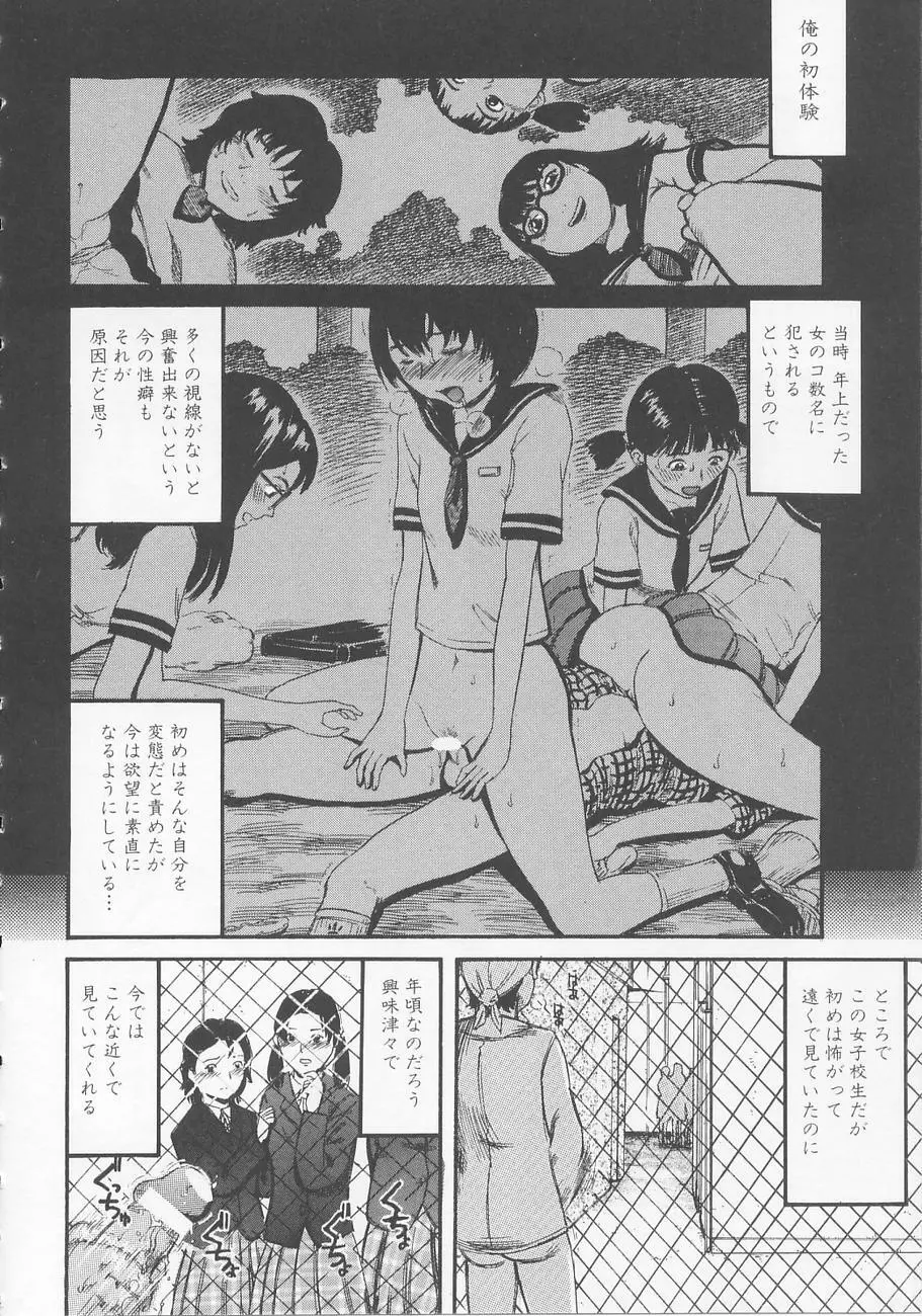 ベッドが濡れるまで~While make love scene on the bed Page.28