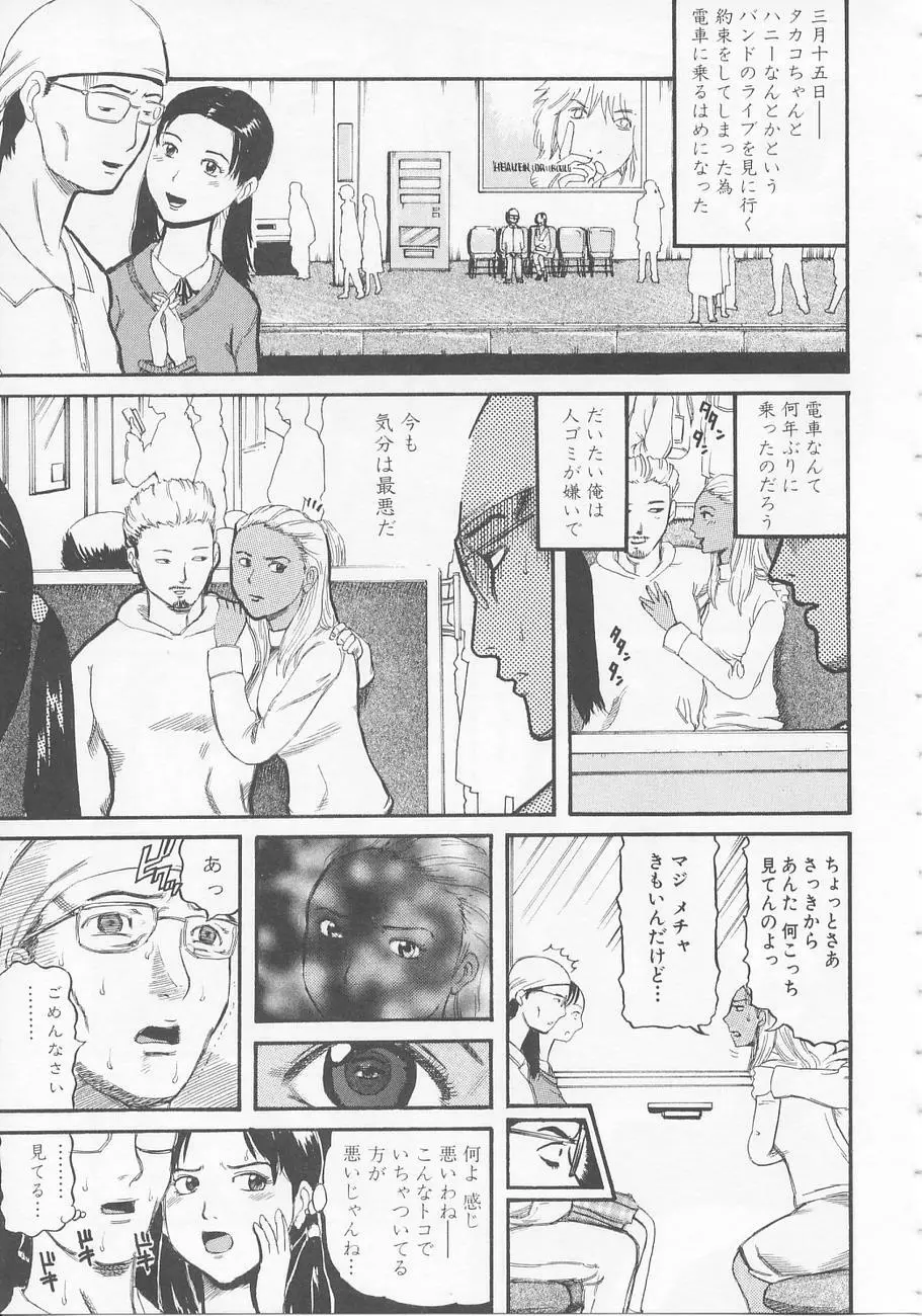 ベッドが濡れるまで~While make love scene on the bed Page.31