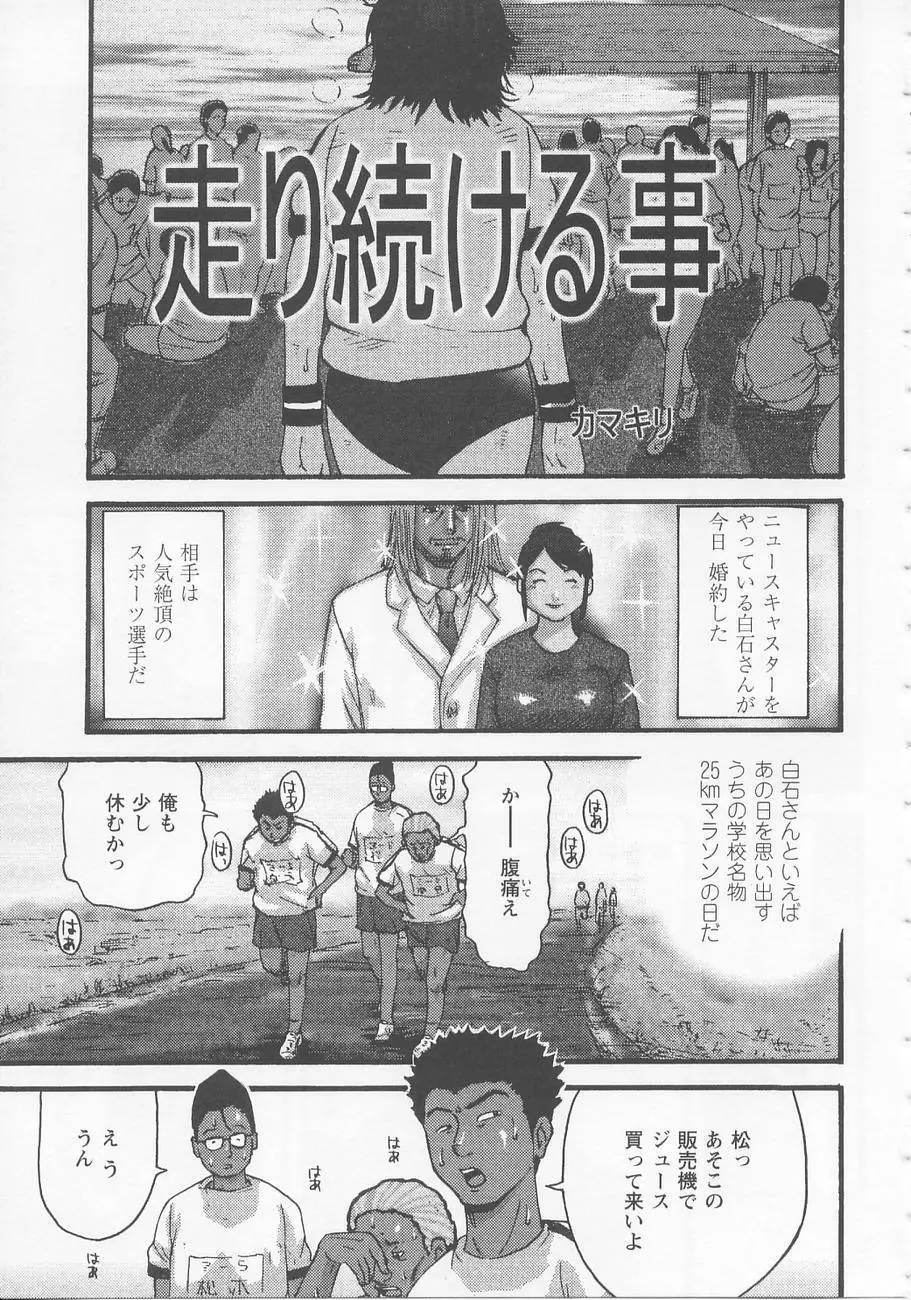 ベッドが濡れるまで~While make love scene on the bed Page.41