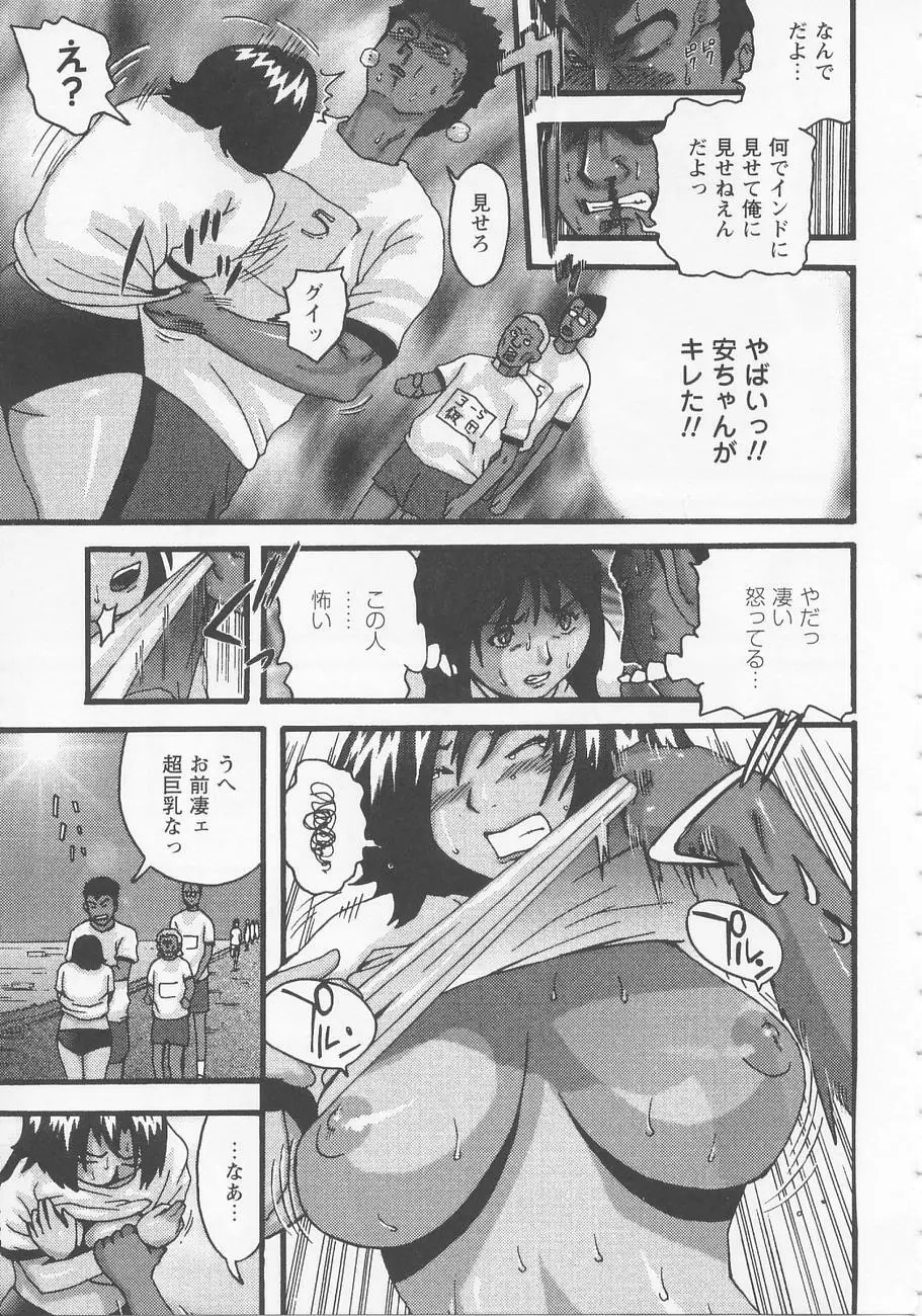 ベッドが濡れるまで~While make love scene on the bed Page.45