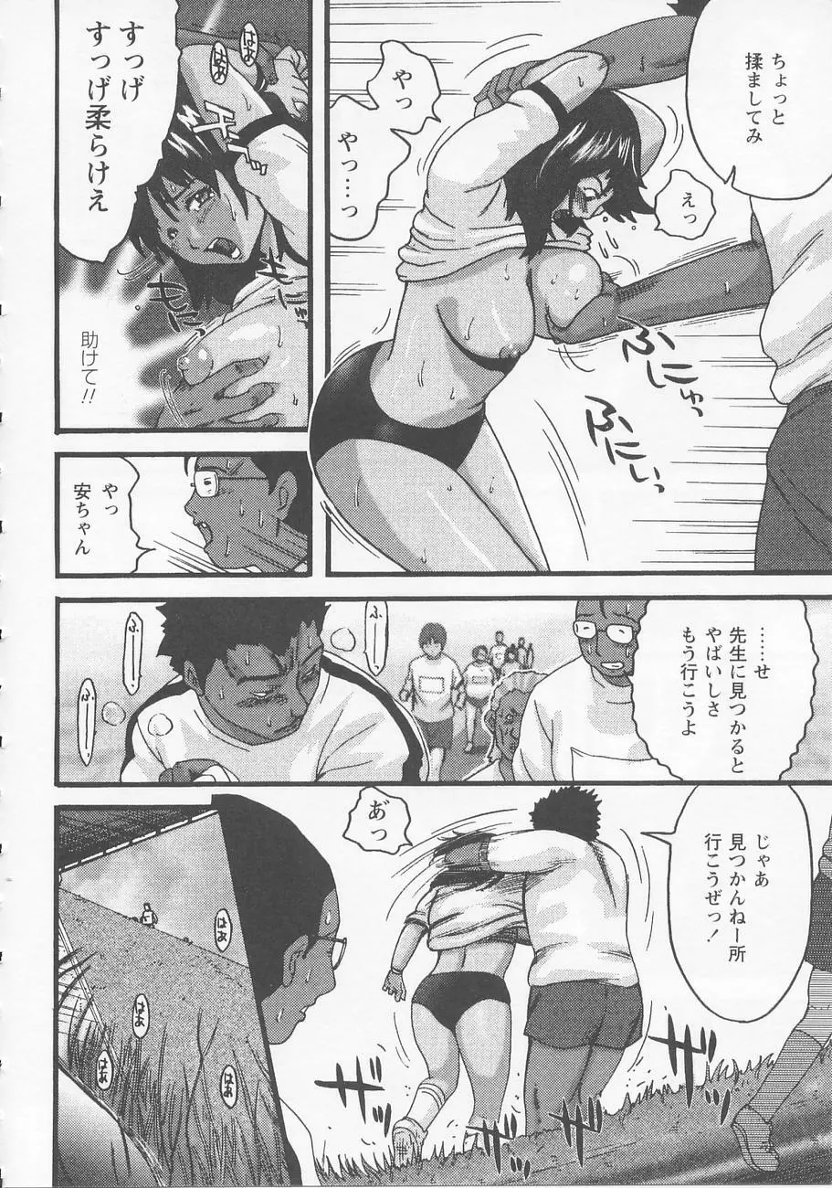 ベッドが濡れるまで~While make love scene on the bed Page.46