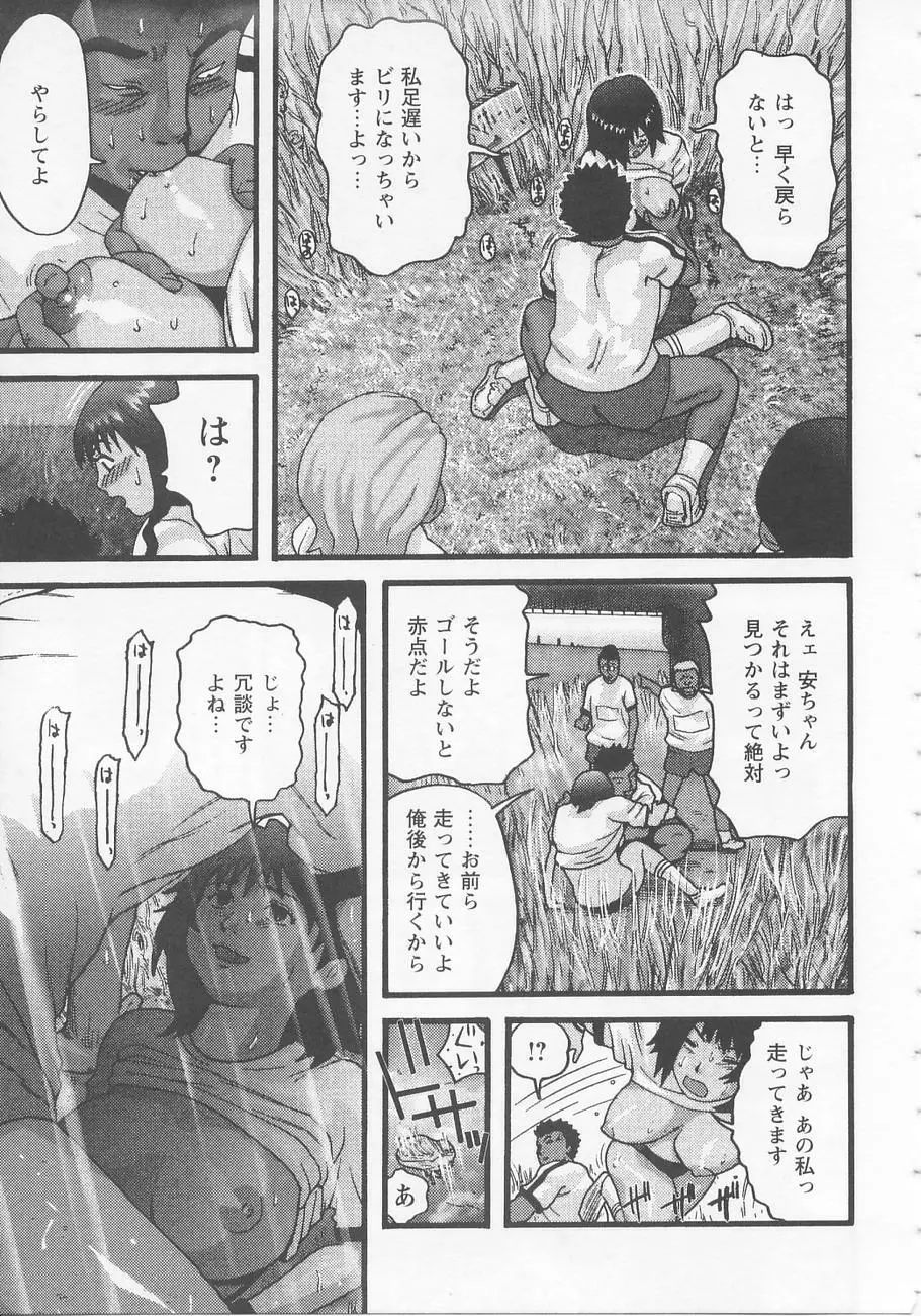 ベッドが濡れるまで~While make love scene on the bed Page.47