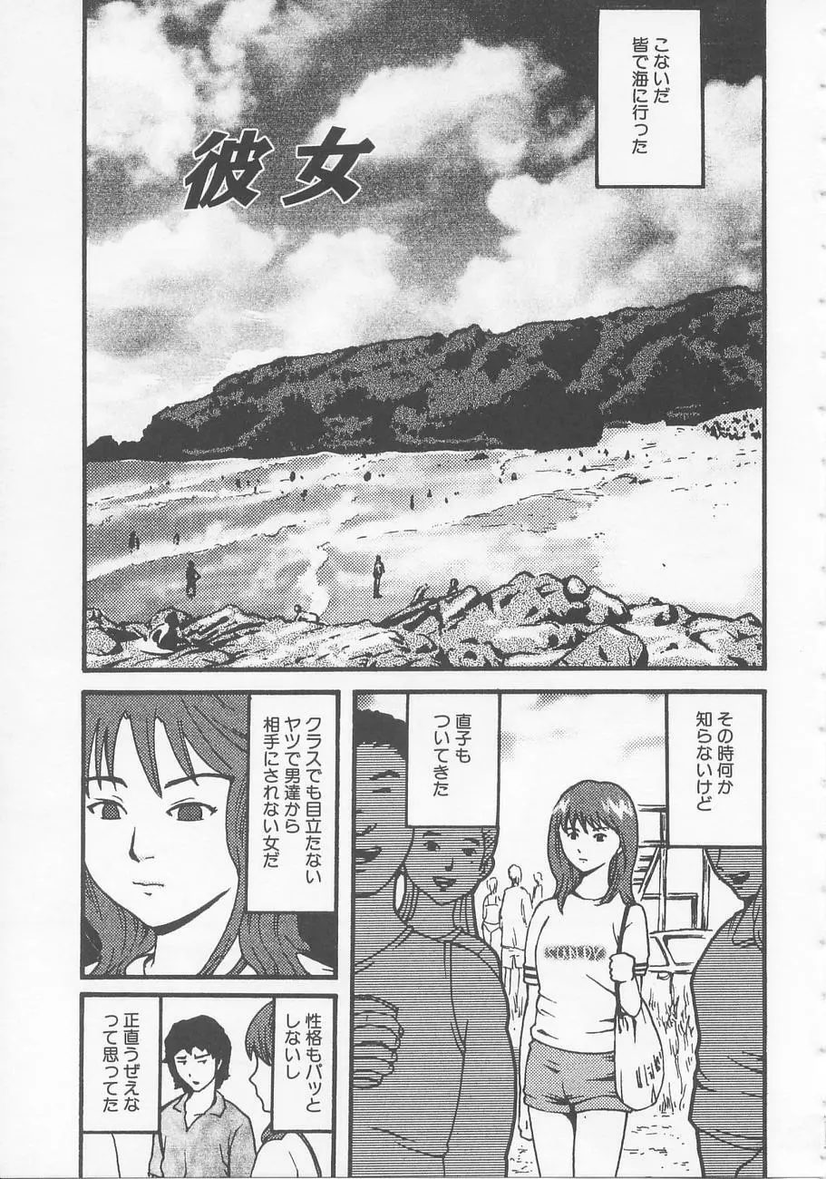 ベッドが濡れるまで~While make love scene on the bed Page.57