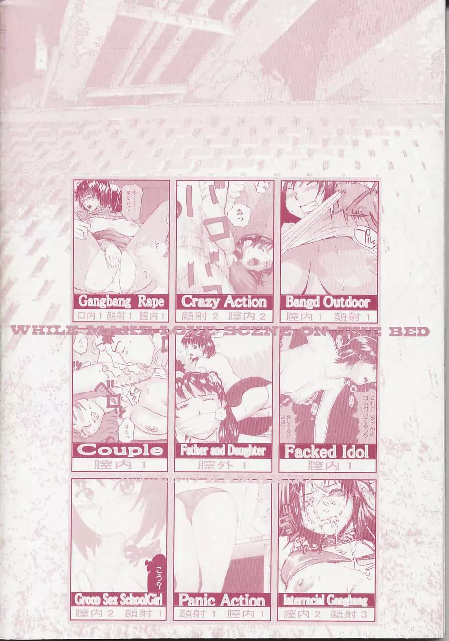 ベッドが濡れるまで~While make love scene on the bed Page.6
