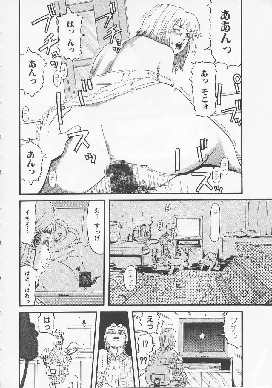 ベッドが濡れるまで~While make love scene on the bed Page.76