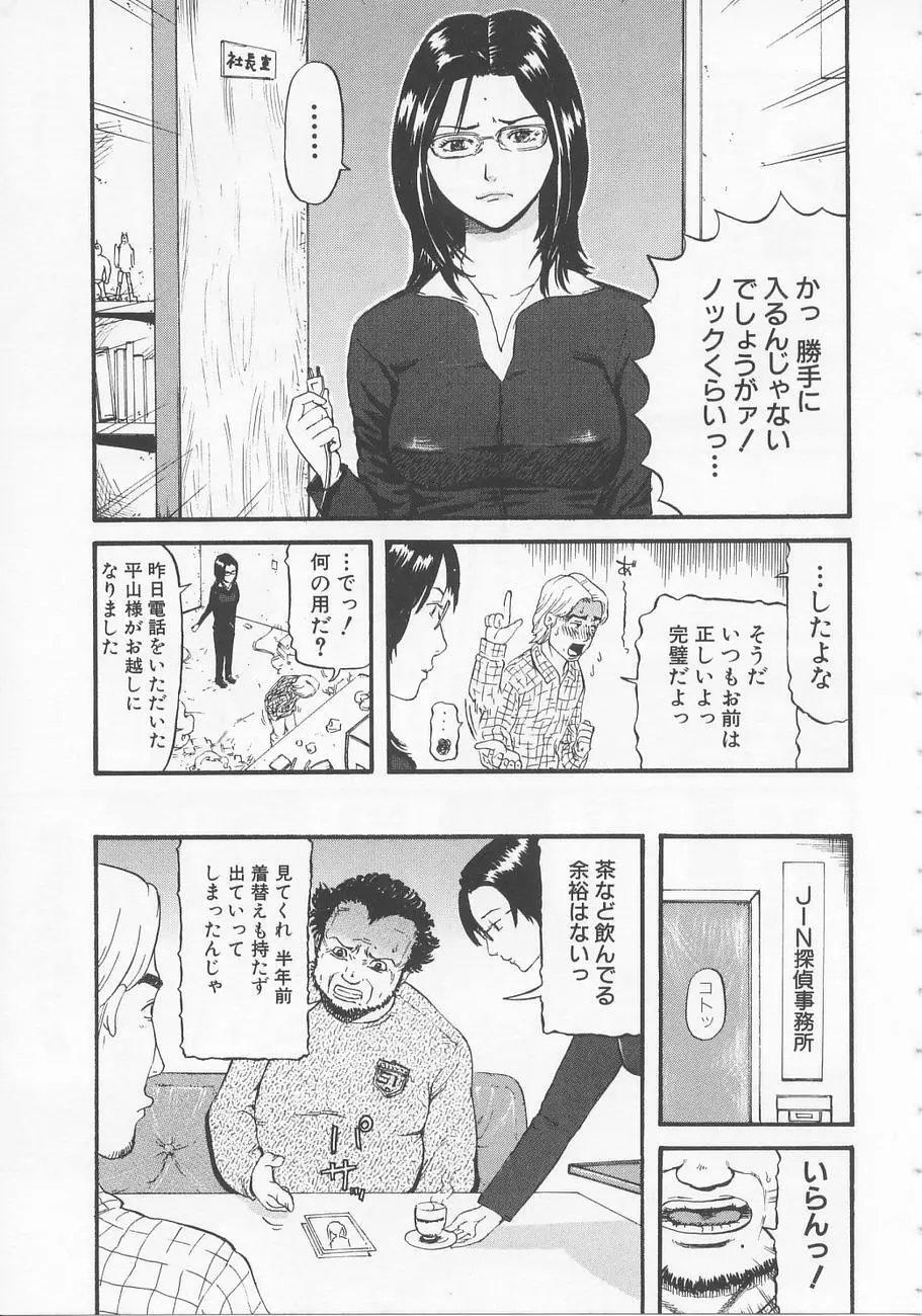 ベッドが濡れるまで~While make love scene on the bed Page.77