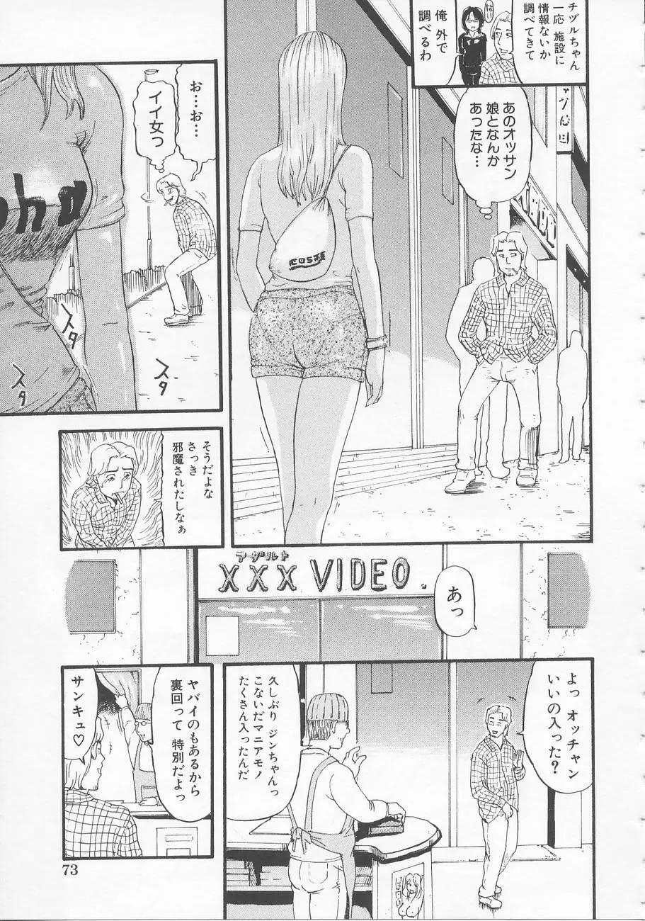 ベッドが濡れるまで~While make love scene on the bed Page.79