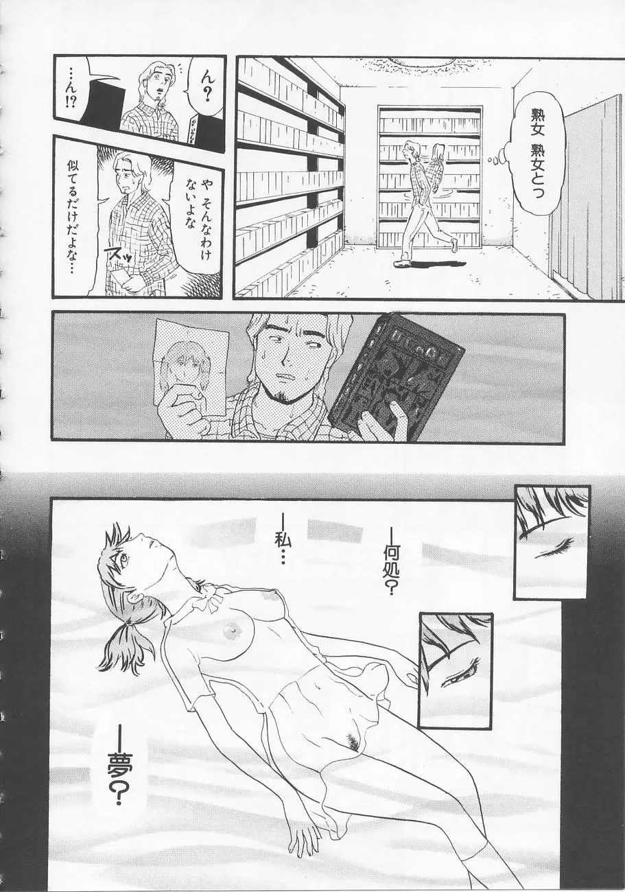 ベッドが濡れるまで～While make love scene on the bed Page.80