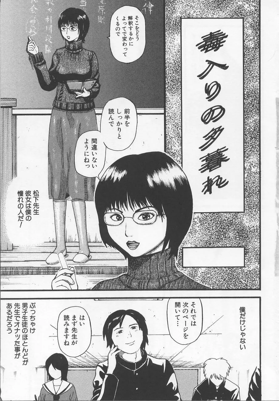 ベッドが濡れるまで~While make love scene on the bed Page.9